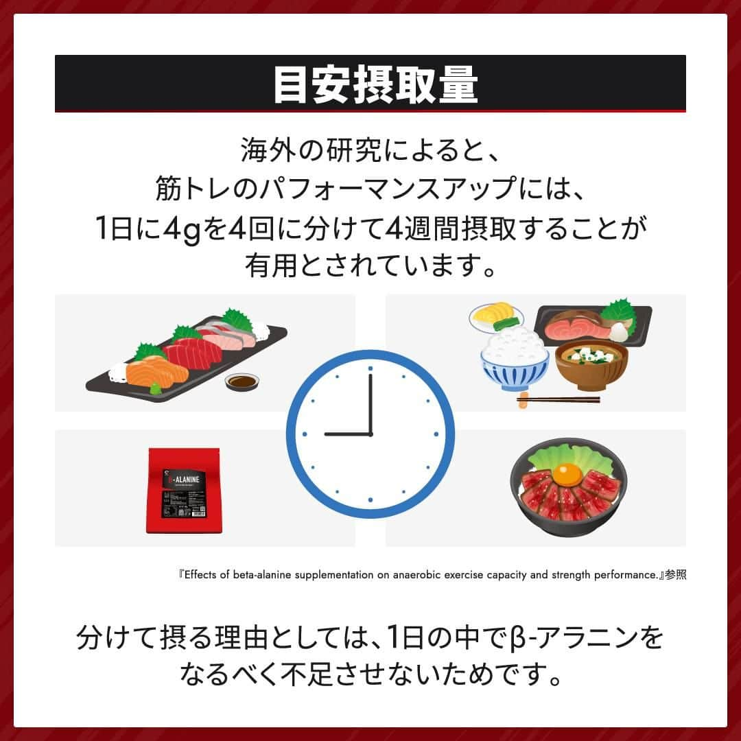 GronG(グロング)さんのインスタグラム写真 - (GronG(グロング)Instagram)「. グロングは皆さまのボディメイクを応援します💪 筋トレ、ダイエット、食事・栄養素についての情報発信中📝 参考になった！という投稿には、『👏』コメントお願いいたします✨ 皆さんの感想や体験談もお待ちしております🖋️ --------------------------------------------------  【筋トレのパフォーマンスアップ！β‐アラニンについて】 β-アラニンとは非必須アミノ酸のであるアラニンから合成されるアミノ酸のひとつです！ パフォーマンスアップといえば、「クレアチン」というイメージが強い方も多いと思いますが、β-アラニンもパフォーマンスアップに重要な栄養素のひとつになります🥤  長時間の筋トレをおこなう方や、長時間スポーツをやっている方にオススメです👍 トレーニングが途中でバテてしまうという方はぜひ試してみてください🔥  オススメの摂取量なども説明していますので、参考にしていただけると幸いです♪  #GronG #グロング #プロテイン #タンパク質 #たんぱく質 #アミノ酸 #サプリメント #サプリ #必須アミノ酸 #サプリメントの選び方 #栄養補給 #栄養補助食品 #栄養管理 #筋力トレーニング #プロテイン摂取  #筋トレサプリメント #アミノ酸サプリ #アミノ酸サプリメント #おすすめサプリ #筋力アップトレーニング #ベータアラニン  #パフォーマンス  #パフォーマンス向上  #持久力トレーニング  #クレアチン」8月9日 19時00分 - grong.jp