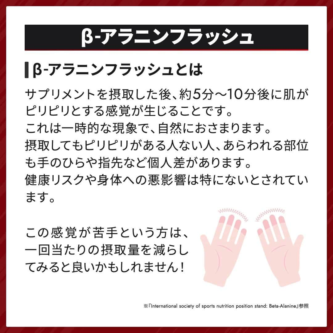 GronG(グロング)さんのインスタグラム写真 - (GronG(グロング)Instagram)「. グロングは皆さまのボディメイクを応援します💪 筋トレ、ダイエット、食事・栄養素についての情報発信中📝 参考になった！という投稿には、『👏』コメントお願いいたします✨ 皆さんの感想や体験談もお待ちしております🖋️ --------------------------------------------------  【筋トレのパフォーマンスアップ！β‐アラニンについて】 β-アラニンとは非必須アミノ酸のであるアラニンから合成されるアミノ酸のひとつです！ パフォーマンスアップといえば、「クレアチン」というイメージが強い方も多いと思いますが、β-アラニンもパフォーマンスアップに重要な栄養素のひとつになります🥤  長時間の筋トレをおこなう方や、長時間スポーツをやっている方にオススメです👍 トレーニングが途中でバテてしまうという方はぜひ試してみてください🔥  オススメの摂取量なども説明していますので、参考にしていただけると幸いです♪  #GronG #グロング #プロテイン #タンパク質 #たんぱく質 #アミノ酸 #サプリメント #サプリ #必須アミノ酸 #サプリメントの選び方 #栄養補給 #栄養補助食品 #栄養管理 #筋力トレーニング #プロテイン摂取  #筋トレサプリメント #アミノ酸サプリ #アミノ酸サプリメント #おすすめサプリ #筋力アップトレーニング #ベータアラニン  #パフォーマンス  #パフォーマンス向上  #持久力トレーニング  #クレアチン」8月9日 19時00分 - grong.jp