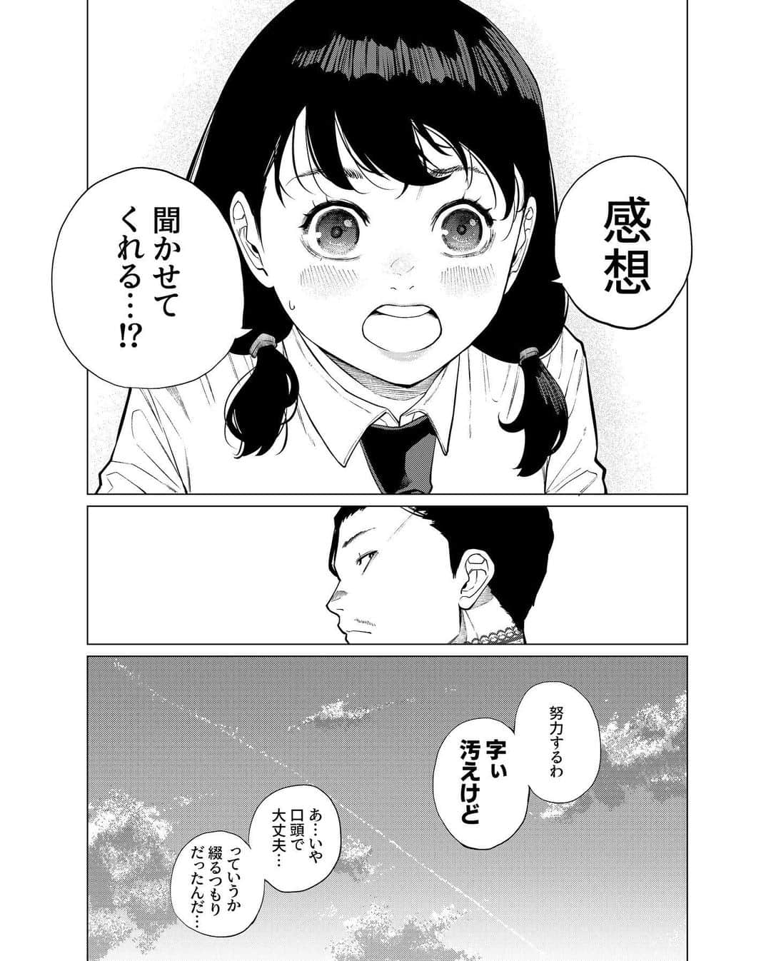 河上だいしろうさんのインスタグラム写真 - (河上だいしろうInstagram)「アドバイスをうけるヤンキー  #manga  #comics」8月9日 18時53分 - kawakamidaishirou