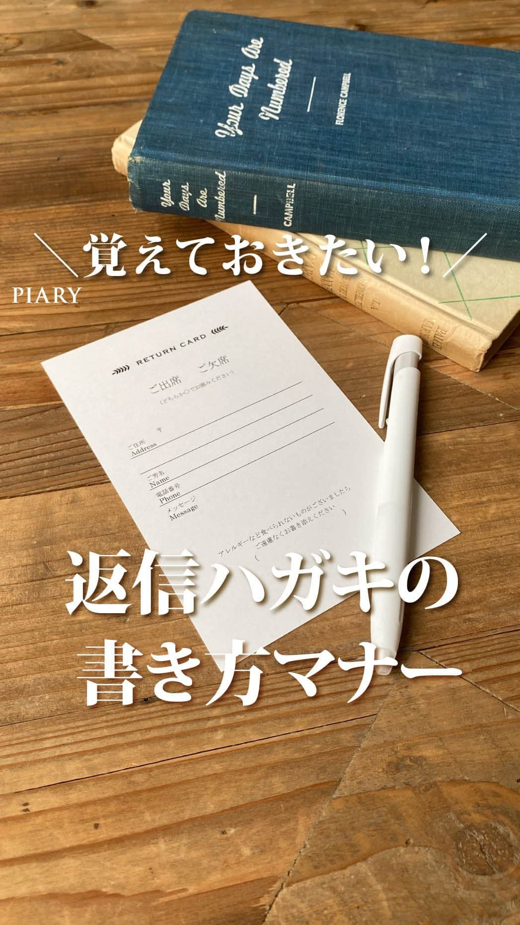 PIARYのインスタグラム