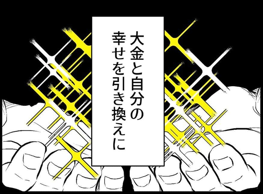 ちなきちさんのインスタグラム写真 - (ちなきちInstagram)「・ 【フォロー】【いいね】で 応援していただけると嬉しいです！！  コメントもお待ちしてます！  #イラスト #体験談 #人間関係 #絵日記 #イラストグラム #イラスト漫画 #エッセイ #エッセイ漫画 #漫画 #日常 #日常漫画 #絵描きさんと繋がりたい #宝くじで3億当たりました #ドキドキ  #漫画好きな人と繋がりたい #イラスト好きな人と繋がりたい #旦那 #ちなきち #絵 #コミック #3億 #悩み #お金 #子供 #すれ違い #家族 #夫婦 #宝くじ #育児」8月9日 18時58分 - chinakichi72