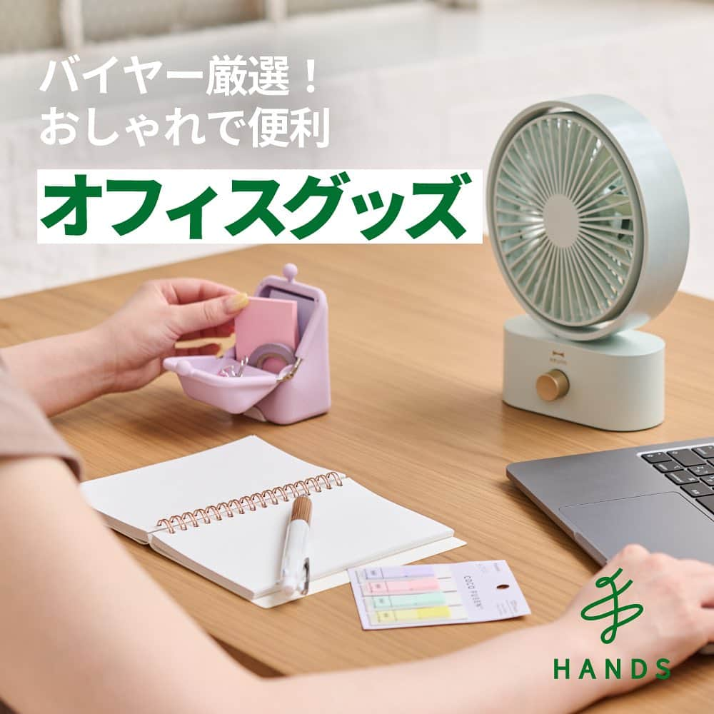 東急ハンズのインスタグラム：「アカウント引越中→@handsinc.official   ハンズのバイヤー厳選！ オフィスで大活躍するおしゃれで便利なグッズ  イマドキは見た目&機能性  この投稿を見て店頭で見てみたいなという方はコメント欄で「☺️」 ＿＿＿＿＿＿＿＿＿＿＿＿＿＿＿＿＿＿＿＿＿＿＿＿＿＿  ・ブルーノ（BRUNO）　ポータブルスイングデスクファン 4,950円（税込） https://hands.net/goods/4514499167800/  ・クツワ　HiLiNE　エアピタ（airpita！）　ポーチ 1,540円（税込） https://hands.net/goods/4901478179440/  ・カンミ堂　ココフセン 451円（税込） https://hands.net/goods/4522163037649/  ・三菱鉛筆×ハンズ　グリーンブランチプロジェクト　ジェットストリーム4＆1　0.5mm 1,980円（税込） https://hands.net/goods/4902778883280/  ・ドクターエア　エクサガン　ハイパー 13,750円（税込） https://hands.net/goods/4580657302758/  ＿＿＿＿＿＿＿＿＿＿＿＿＿＿＿＿＿＿＿＿＿＿＿＿＿＿  \ みんなの投稿シェアします！ / #ハンズでみっけ #ハンズ のハッシュタグがついた投稿、もしくは @handsinc.official をメンション頂いた投稿の中からシェアさせていただきます💡  ・最近ハンズで買ったおすすめ商品 ・ハンズの便利すぎるグッズ ・やってみた！つくってみた！など  たくさんの投稿をお待ちしております✨ ＿＿＿＿＿＿＿＿＿＿＿＿＿＿＿＿＿＿＿＿＿＿＿＿＿＿＿  #hands #hands_official #文具女子 #オフィス #文具好き #文具沼 #便利アイテム #便利グッズ紹介 #作業効率アップ」