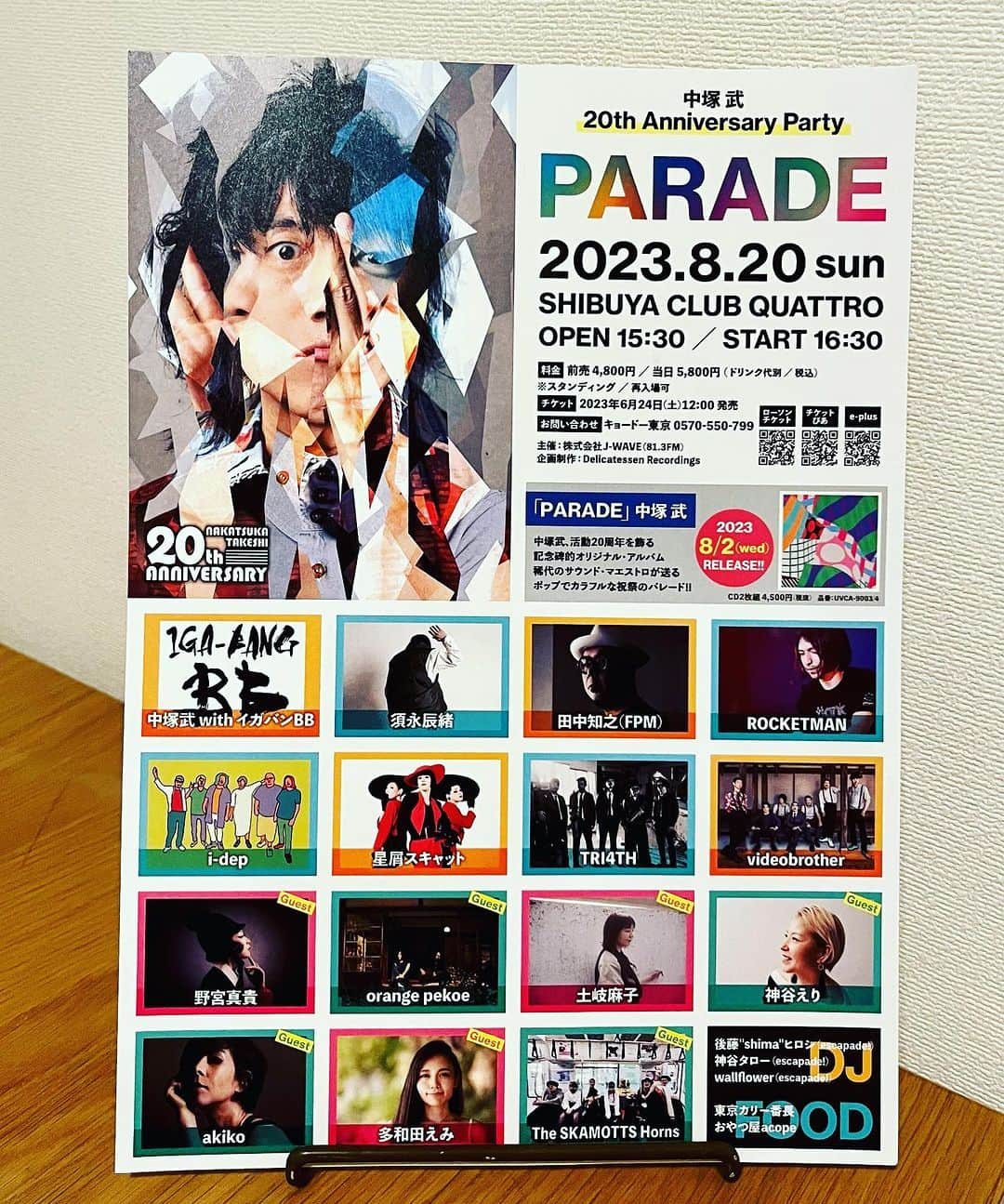 多和田えみのインスタグラム：「8/20（日）は、中塚武さんの20周年をお祝いするパーティに出演させていただきます✨  昨日はそのリハーサルに伺い、大所帯のダンサブルでシンフォニックなサウンドに圧倒されてワクワクが一層増しております🤤  耳からだけじゃなく全毛穴からも、中塚武さんの生みだす音楽の世界を生音で堪能できるたまらない機会🧡 出演者の方々もとても豪華で、どんなショーになろうものかと想像しただけで既に酔います...🍺☺️ 是非、皆さまお揃いで盛り上がりましょう！🎉  奇跡的なご縁をいただき中塚さんとこの度初めてご一緒させていただくワタクシですが、どのような形で登場するのかも当日をどうぞお楽しみに！！🥰  ++++++++++++++++++++++++++++++++++++++  中塚武 20th Anniversary Party『PARADE』  【日程】2023年8月20日(日)  【会場】渋谷クラブクアトロ  【時間】15:30 開場 / 16:30 開演  【料金】前売 4,800円 / 当日 5,800円（ドリンク代別 / 税込） 　　　※スタンディング / 再入場可  【チケット】6月24日(土) 12:00発売  【主催】株式会社J-WAVE（81.3FM）  【出演】 中塚武 with イガバンBB 須永辰緒  田中知之(FPM) ROCKETMAN i-dep 星屑スキャット TRI4TH videobrother  Guest: 野宮真貴 orange pekoe 土岐麻子 神谷えり akiko 多和田えみ The SKAMOTTS Horns  DJ: 後藤"shima"ヒロシ (escapade!) 神谷タロー (escapade!) wallflower (escapade!)  Food: 東京カリー番長 おやつ屋acope  ++++++++++++++++++++++++++++++++++++++  #中塚武 #イガバンbb #須永辰雄 #田中知之 #fpm #rocketman #idep #星屑スキャット #tri4th #videobrother #野宮真貴 #orangepekoe #土岐麻子 #神谷えり #akiko #theskamottshorns #後藤shimaヒロシ #神谷タロー #wallflower #東京カリー番長 #おやつ屋acope #多和田えみ」