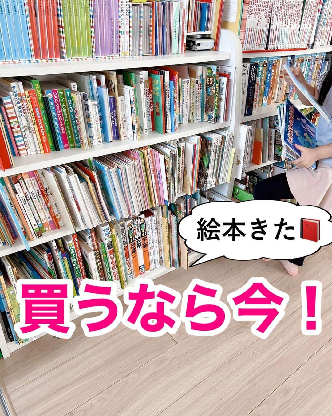のインスタグラム：「@pg_marumaru ←ココから ⁡ ⁡ ⁡ 今えほんがお得に買えるのでシェア〜📕🉐 全額ポイント還元の企画もあるから、ハイライトからチェックしてね！！！ ⁡ おすすめを紹介します⬇️ ⁡ ・きみのこころをつよくするえほん ・語彙力図鑑 ・きょうりゅう絵本 ・あなたのすてきなところはね ・たべものやさんしりとりたいたいをさいさいします ・はじめてであうすうがくの絵本 ・昔ばなし ・平仮名のえほんとドリル ⁡ ⁡ ハイライトにまとめています📚 ⁡ ーーーーーーーーーーーーーーーーーーーーー ⁡ 知育好きなママが、おうちで簡単に楽しめる知育遊びを紹介しています✨ 他の投稿も覗いてみてね👀💛💛 ⁡ ーーーーーーーーーーーーーーーーーーーー #えほん #絵本 #読み聞かせ #知育」