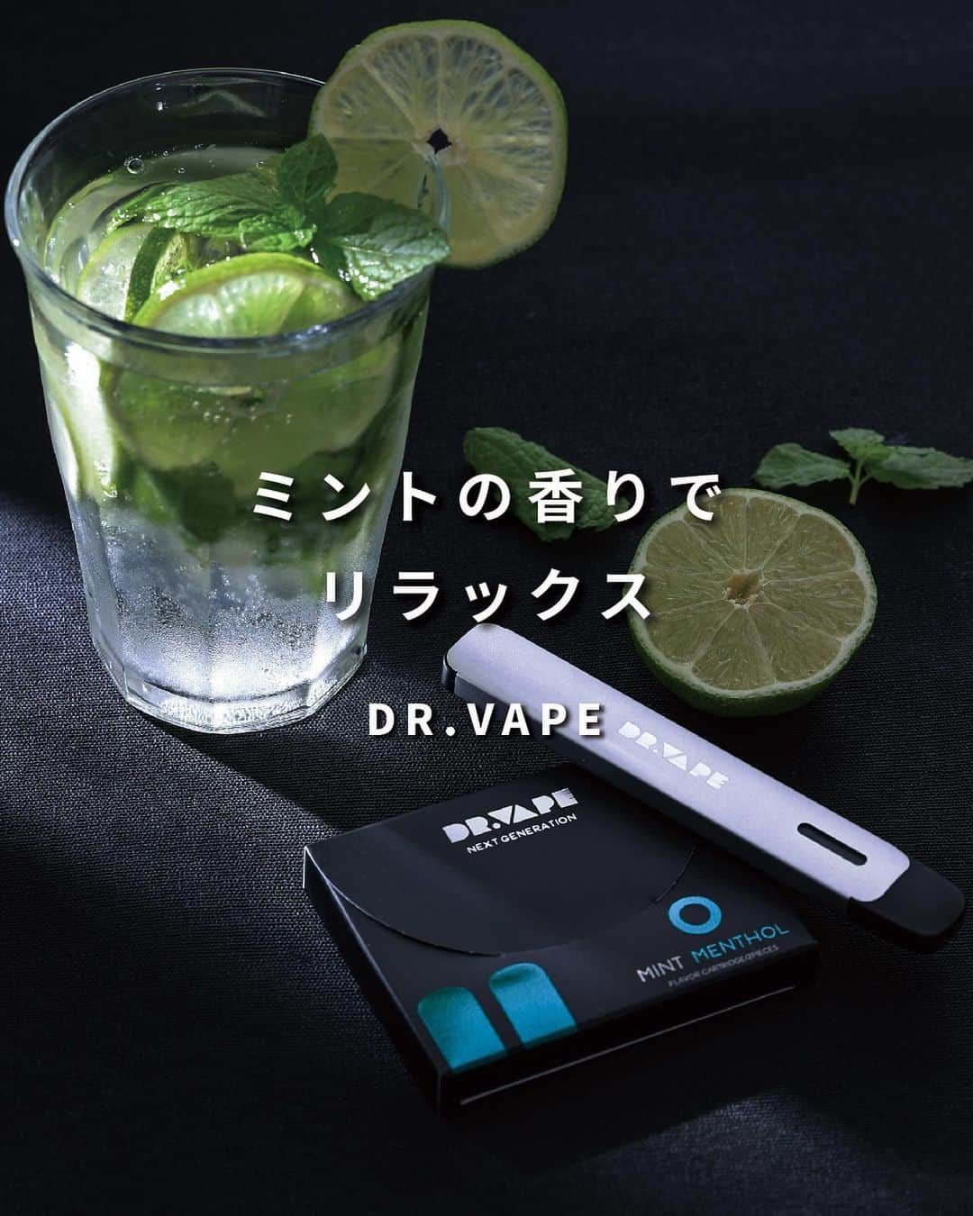 DR.VAPEのインスタグラム：「好きなお酒は何？コメント欄で教えてください✨  〈ミントの香りでリラックス〉  最近忙しくてリラックスできない、暑くてスッキリしない... なんて時は、DR.VAPEのミント系フレーバーを吸ってみてください✨  ミントに含まれている、メントールという成分には鎮静作用があるため、 リラックス・不安な気持ちやイライラが落ち着く・頭や気分をスッキリさせる・気持ちの切り替え などの効果があると言われています✨  吸うだけなので手軽にリラックスできますね。  おうちで吸うという方は、モヒートと一緒に吸うのがおすすめ✨ ミントのお酒なのでミント系フレーバーとの相性◎です。  暑い夏でも、ミントの香りでリラックスしてくださいね✨  Twitterも配信中。 詳しくはプロフィール欄のURLをご覧ください。 @dr.vape_official . .  #電子タバコ #電子たばこ #ミント #モヒート #リラックス」