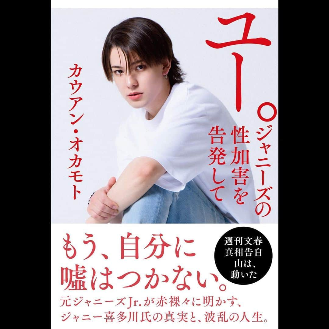 Kauanのインスタグラム：「本日遂に僕の本が出版されました この一冊を読めば全てが分かります。 そしてこの本への思いを僕の YouTubeで語らせて頂いてます。 是非読んで感想頂けたら嬉しいです。 #ユー」