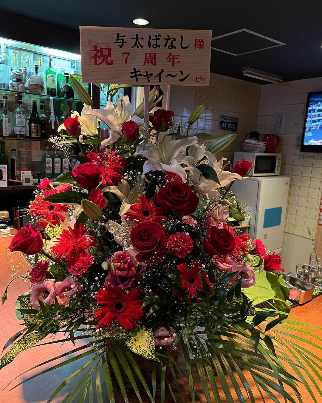 マグナム北斗さんのインスタグラム写真 - (マグナム北斗Instagram)「お祝いの花が届きました。  嬉しいね。 #マグナム北斗 #スナック与太ばなし #キャイ〜ン」8月9日 20時02分 - magnum0316