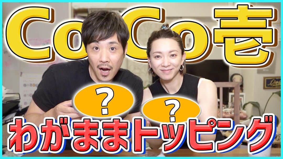 藤原一裕のインスタグラム：「思いっきり！乗せたった😊  プロフィールから飛んでいただけます〜」