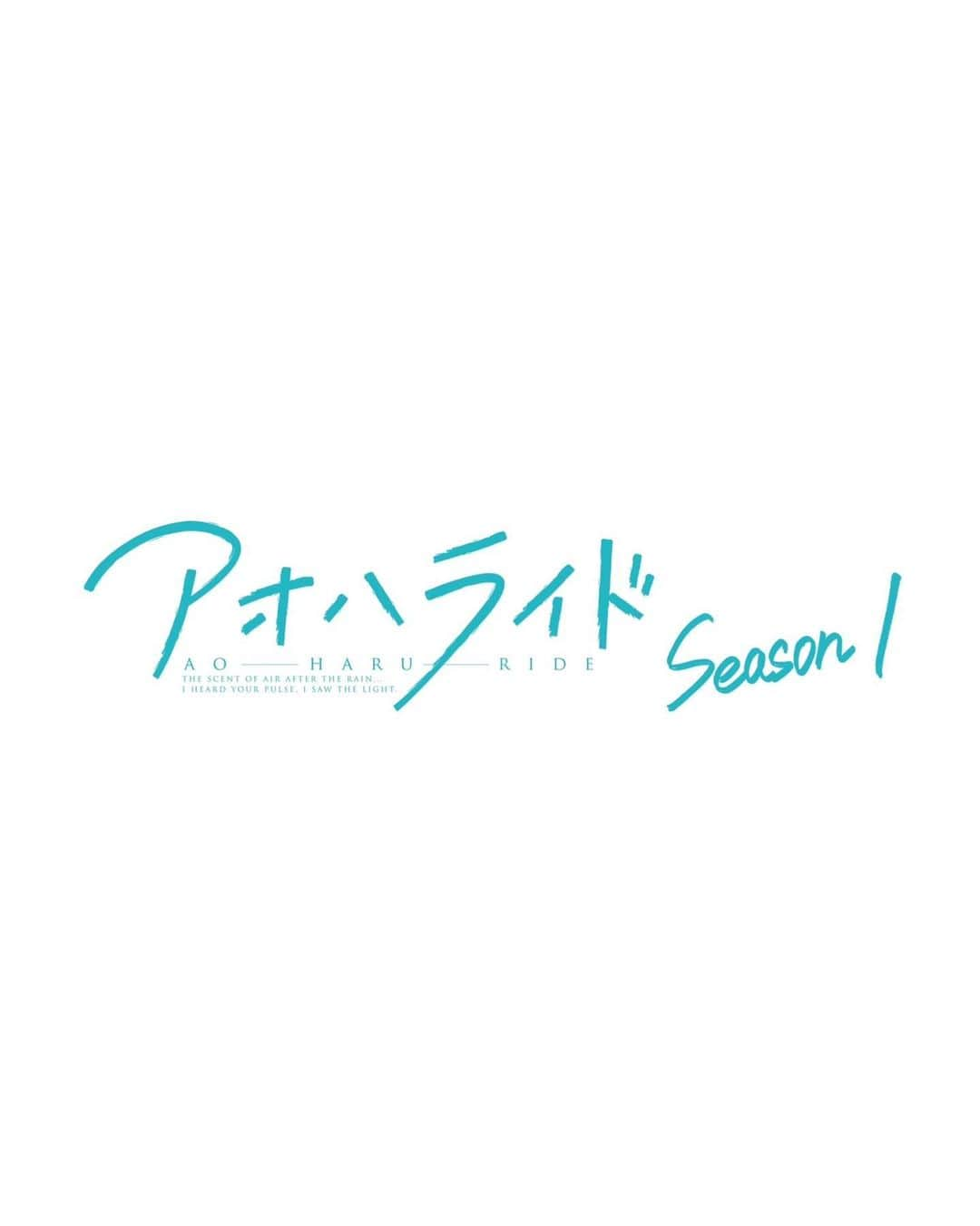 横田未来のインスタグラム：「WOWOW連続ドラマ【アオハライド season1 】 平山すずか役として出演させて頂きます！！  9月22日  午後 11:00〜  放送 、配信スタートです！！ お楽しみに！︎☺︎︎  #アオハライド #WOWOW」