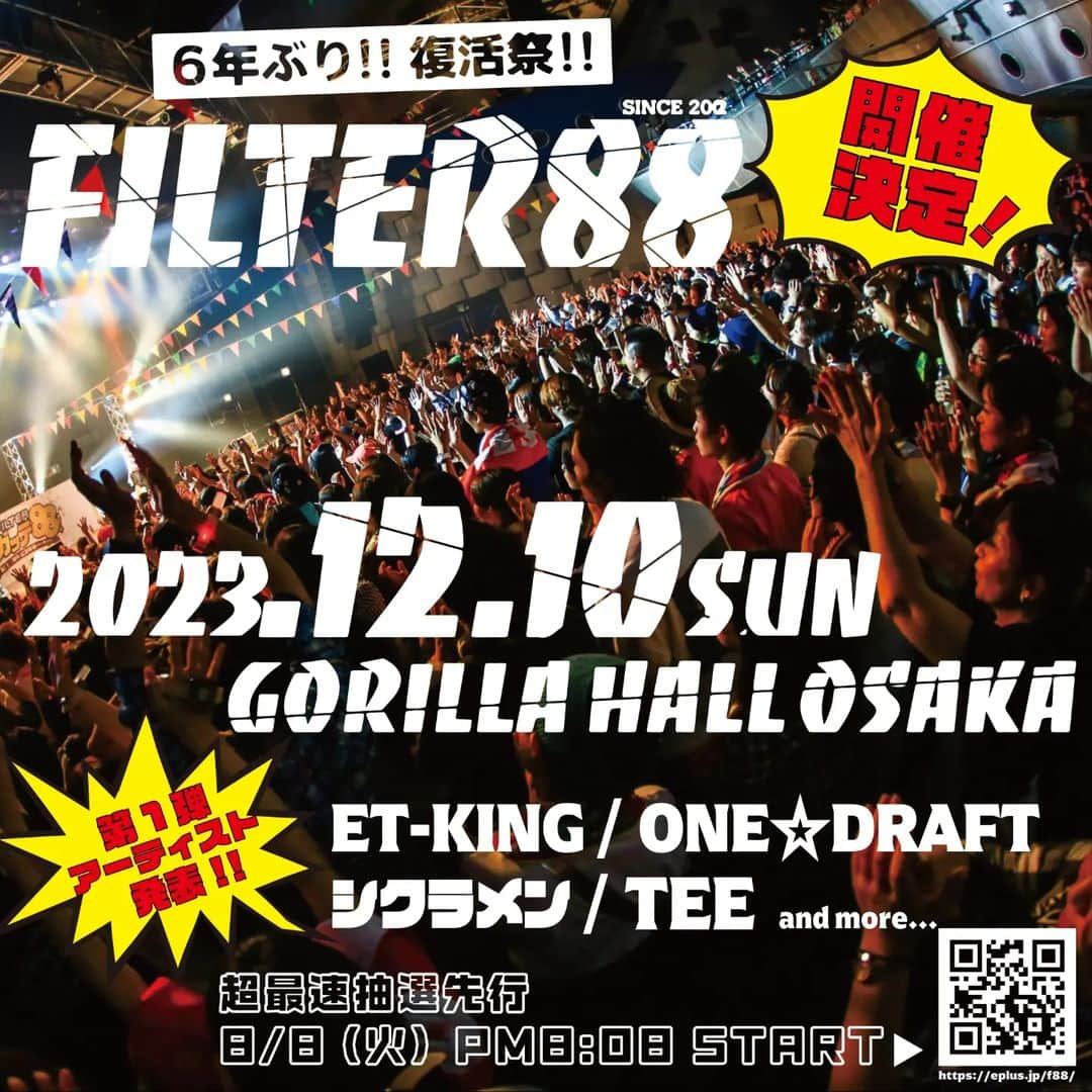 MAKKIのインスタグラム：「FILTER88 ～6年ぶり!! 復活祭!!～ 開催決定🎉超最速先行開始🎫  ✨第一弾発表✨ 🎤ET-KING 🎤ONE☆DRAFT 🎤シクラメン 🎤TEE and more!!   2023/12/10/SUN ＠GORILLAHALLOSAKA OPEN/START 13:30(19:30終演)   ＜超最速抽選先行＞ 8/8(火) PM8:08 ～ 8/16(水) 23:59  eplus.jp/f88/  このFILTER88という自分達にとって最も思い入れのあるライブでONE☆DRAFT復活ライブさせて頂きます！！！  #onedraft #ライブ #FILTER88」