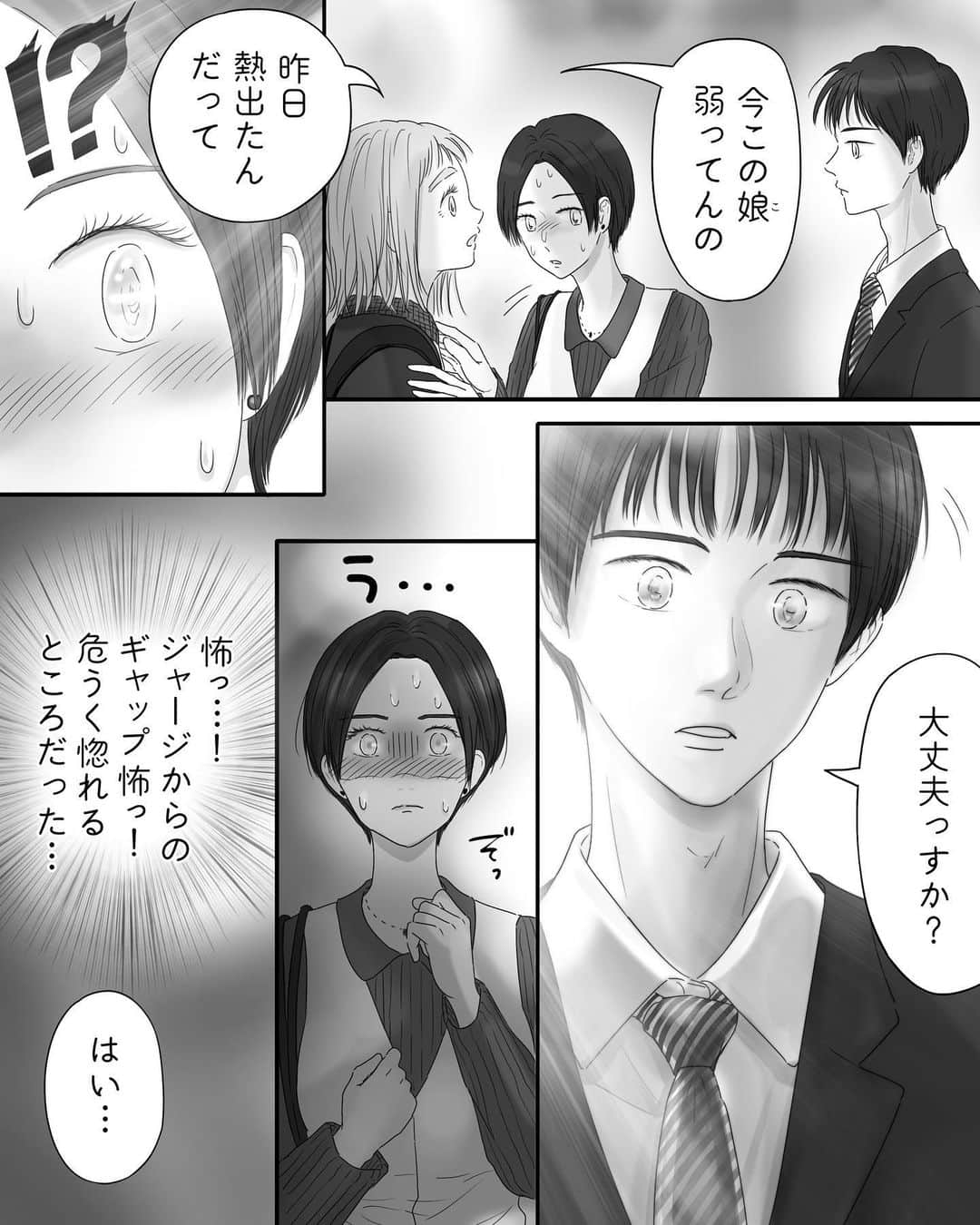 厳河原エイカのインスタグラム：「598 ペキ君(潔癖男子)とガサちゃん(ガサツ女子)の物語  　　 本編まとめ▶︎ggeika.com 　　 ▼書籍(プロフのリンクから飛べます) #ペキ男とガサ女 (全年齢対象漫画) #ペキ君とガサちゃんの性事情 (🔞漫画)」