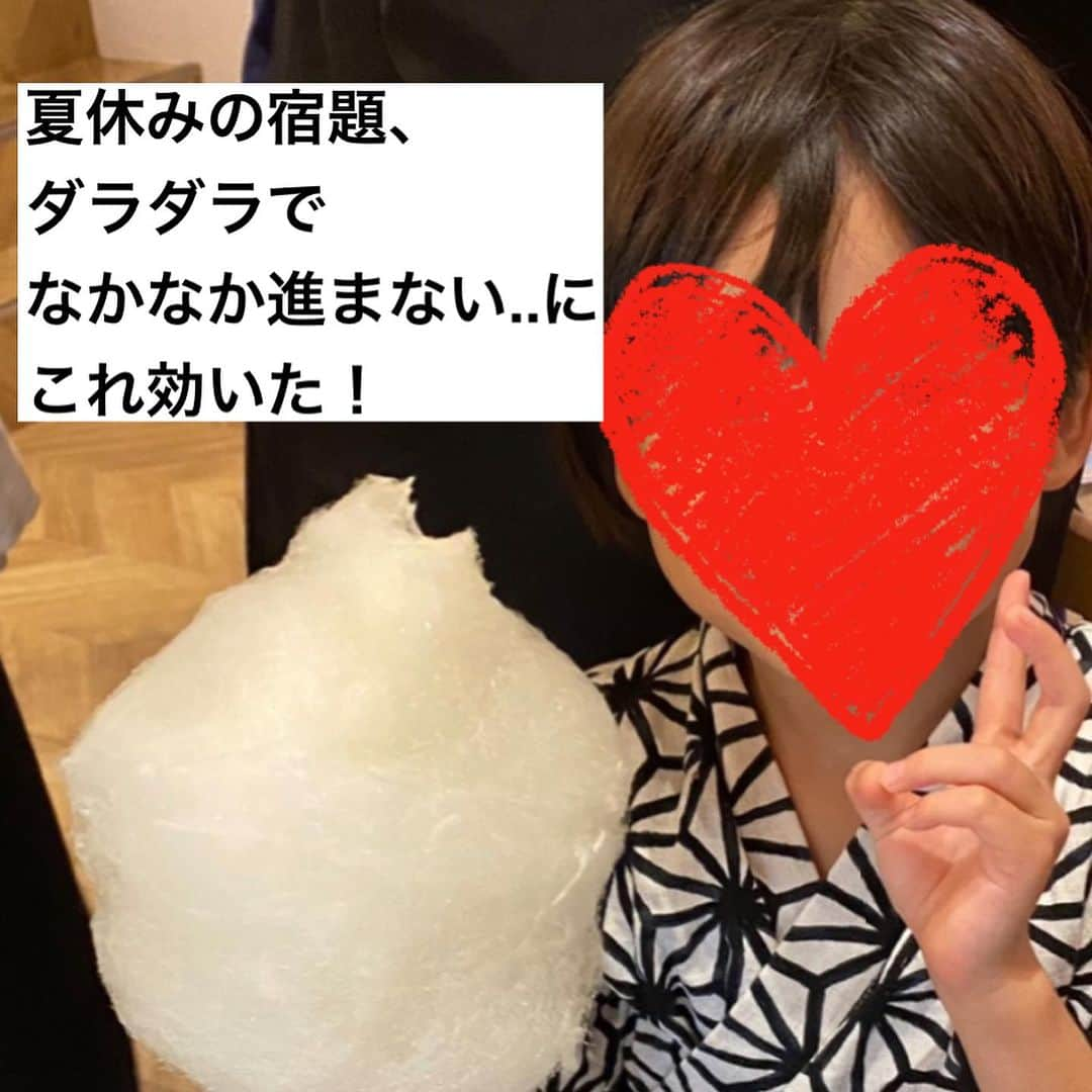 三浦奈保子さんのインスタグラム写真 - (三浦奈保子Instagram)「皆さま、暑いですがいかがお過ごしでしょうか☺️  我が家は、子供たちが夏休みで 毎日慌ただしく過ごしています..!!!  イベントお出かけやら習い事やら学童やらで、 家にいてじっくり宿題をやれる日って 意外ととっても少ない..!!!  夏休みの宿題、  やるーと取り掛かってみたは良いものの.. すぐ気が散って、進む気配なし😂😂  特に日記や絵など創作系のものは、 なかなかアイデアが浮かばず、 進みにくいようで、、  早く終わらせて 思いきり遊べばいいのに  あれあれ、白いまま もう何時間たってる😳！？  など。 本人の自由にやってほしい、とは思いつつも やきもきしていたのですが、  試しに作ってみたのが  時間割！！  小学校の授業時間と同じリズムで  3時間目は勉強ドリル、(動き出しが激遅の我が家は 3時間目から🤣🤣) 4時間目は絵、など  何時何分からは 3時間目！この時間だよ！  何時何分になったら10分休み時間で おやつ食べたり好きに過ごしてね！  お昼休みは 早くご飯を食べちゃえば ゲームでもなんでも遊び放題だよ！  などと 殴り書きで 時間を区切ってみるだけで  あら不思議😳😳 かなり集中して進めてくれました！！  時間割の効果、絶大..!!!  やっぱり 終わりがこの時間！ 45分しかできない！ と分かっている方が、 集中できるんですね☺️☺️✨✨  今回は試しにママが考えて殴り書きしましたが 少しずつ子どもたち自身で 時間割を考えてもらおうと思います☺️  同じく夏休み、 ダラダラしちゃって宿題が進まないのが 困ってる！ という方、  ぜひ試してみてください✨☺️💝  #小学生　#夏休み　#夏休みの宿題  #夏休みの宿題は親の宿題 #集中力アップ  #子育て　#子育て日記　#子育てママ #知育　#育脳　#楽楽知育 #勉強　#子供の勉強　#小学生の学習　#学習 #知育体験　#受験 #中学受験　#小学校受験　#高校受験 #お出かけノート #絵本　#漢字どうぶつマンション #中学受験2024年組 #中学受験2025年組 #中学受験2026年組 #中学受験2027年組 #中学受験2028年組」8月9日 20時31分 - miura_naoko_