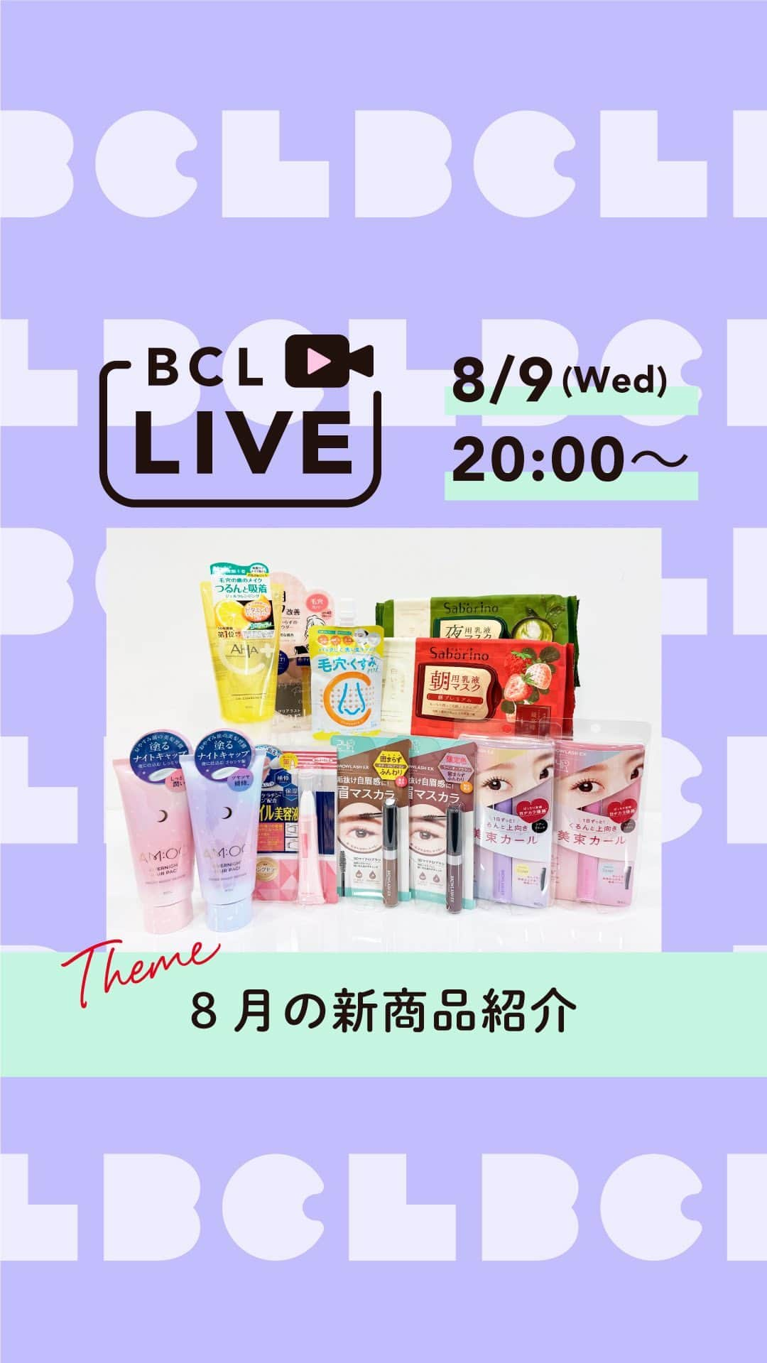 BCL公式Instagramページのインスタグラム