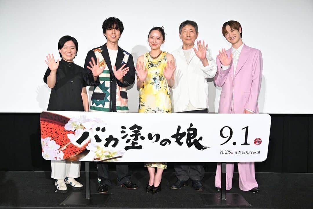 堀田真由のインスタグラム：「・ 映画『バカ塗りの娘』 完成披露試写会でした！！ キャストの皆さんと久しぶりに お会いすることができて、 撮影時と同様とっても居心地のよい 穏やかな時間を過ごすことができました。 映画は8月25日青森先行公開。 9月1日全国公開です🍎  @bakanuri_movie」