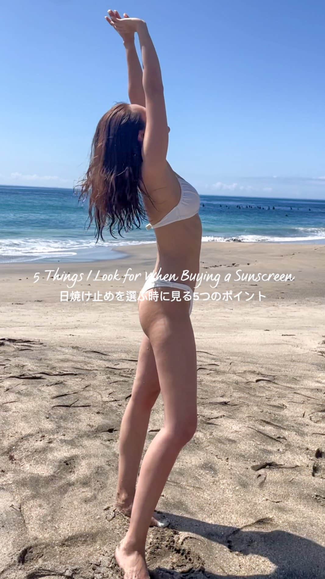 のインスタグラム：「夏もアクティブに過ごすために欠かせない日焼け止め🌞 ⁡ 普段私が日焼け止めを選ぶ際に確認している５つのポイントを紹介しています！ ⁡ ⁡ 海が大好きだからこそ、サンゴなど海の環境に配慮し、海に流れ出にくいオーシャンフレンドリーなものか、動物にも優しいクルエルティフリーなものかは必ずチェックしつつ、 ⁡ 運動して汗をかいても落ちにくいか、 ベタつかないか、保湿力もあるかなど こだわって選んでいます🤝 ⁡ ⁡ この５つのポイントを全部兼ね備えているANESSAの金のUVジェルは、 ⁡ 海に行く時も、外で運動する時も、少し出かける時でも毎日使いにピッタリ。 ⁡ ⁡ 肌をしっかり守りつつ、たくさん陽を浴びて 今年も思いっきり夏を楽しみましょう🌊🍉🌻 ⁡ ⁡ ⁡ ⁡ @anessa_official_shiseido  ⁡ ⁡ ⁡ #ANESSA #アネッサ #パーフェクトUVスキンケアジェルN #つや美肌UVジェル #うるおいホールドUV #PR」