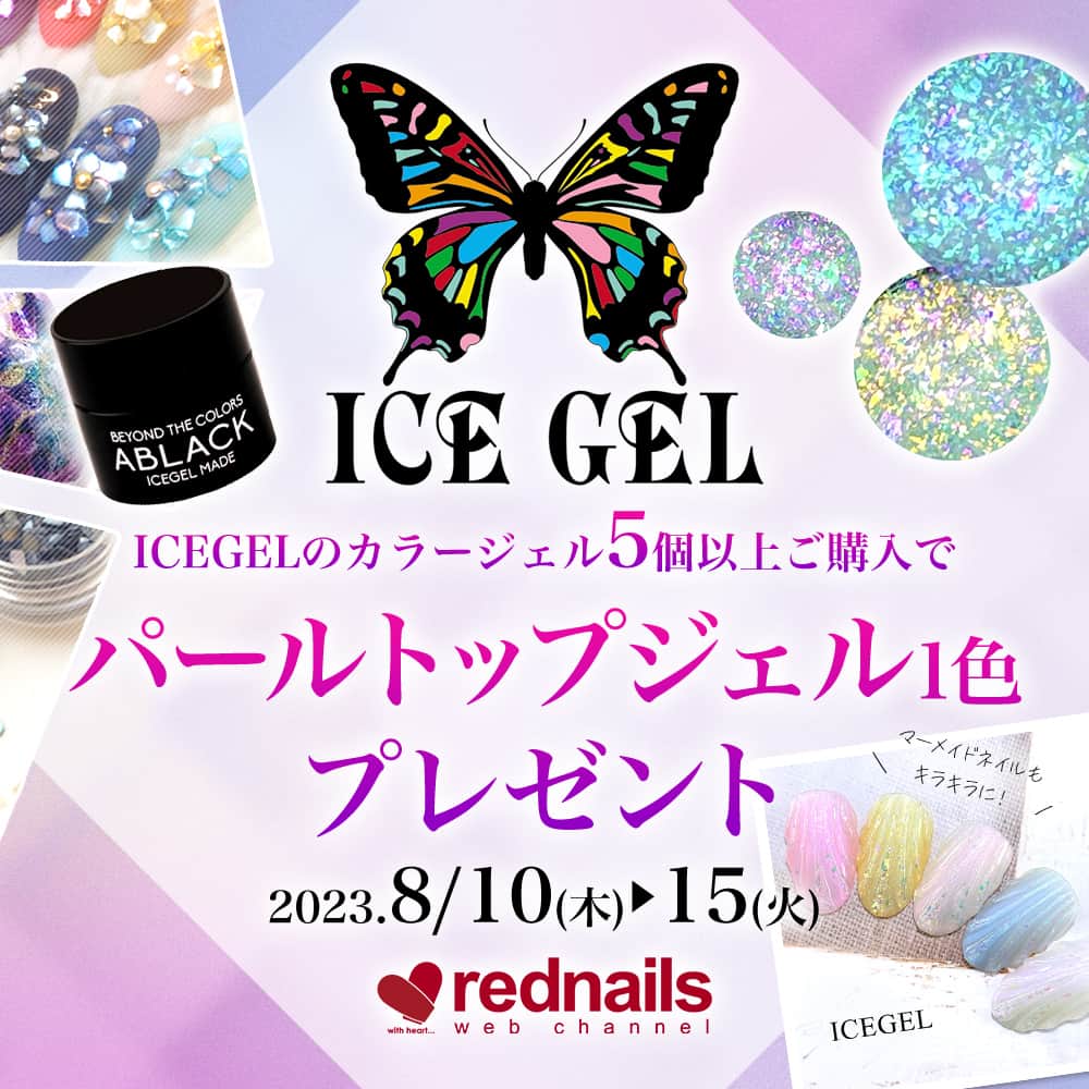 【ネイル通販】レッドネイルズウェブチャンネルのインスタグラム