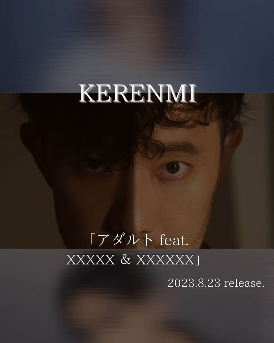 蔦谷好位置のインスタグラム：「8.23  凄い曲作りました  #kerenmi #アダルト」