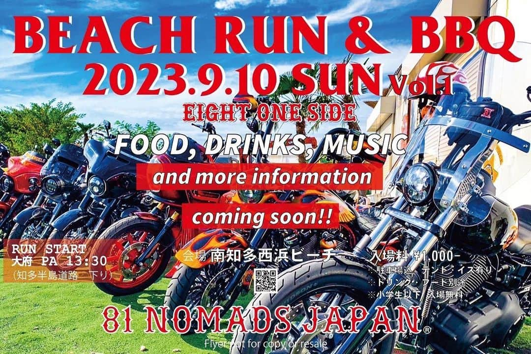 ka-yuさんのインスタグラム写真 - (ka-yuInstagram)「🔴⚪️  BEACH RUN & BBQ EIGHT ONE SIDE Vol.1  2023/9/10 sun RUN -雨天中止- START 13:30 ※参加車両の車種は問いません。 ※制限速度等、法令を守り安全運転でお願いします。 大府パーキングエリア下り （知多半島道路）  BBQ&PARTY -雨天中止- START 14:00 BBQ & PARTY会場 『西浜ビーチ』 住所 愛知県知多郡南知多町内海東座頭畑 入場料 ¥1000- 　駐車場代込，テント・イスもあります 　ビーチサンダル必須 ※ドリンク・フード 別途 ※小学生以下 入場無料  #hellsangels#hellsangelsmc#hellsangelsjapan#hamc#affa#redandwhite#bigredmachine#81#hellsangelsnomadsjapan #motorcycle#motorcycleclub#mc#harleydavidson#biker#bikelife#clublife#clubbike#clubstyle #ヘルズエンジェルス#モーターサイクルクラブ#バイカー#バイクライフ#クラブバイク#クラブスタイル#beachrun #ビーチラン #内海海水浴場 #upsweepmagazine #risermagazine #hotbikejapan」8月9日 21時08分 - kayu_hamc_kofu