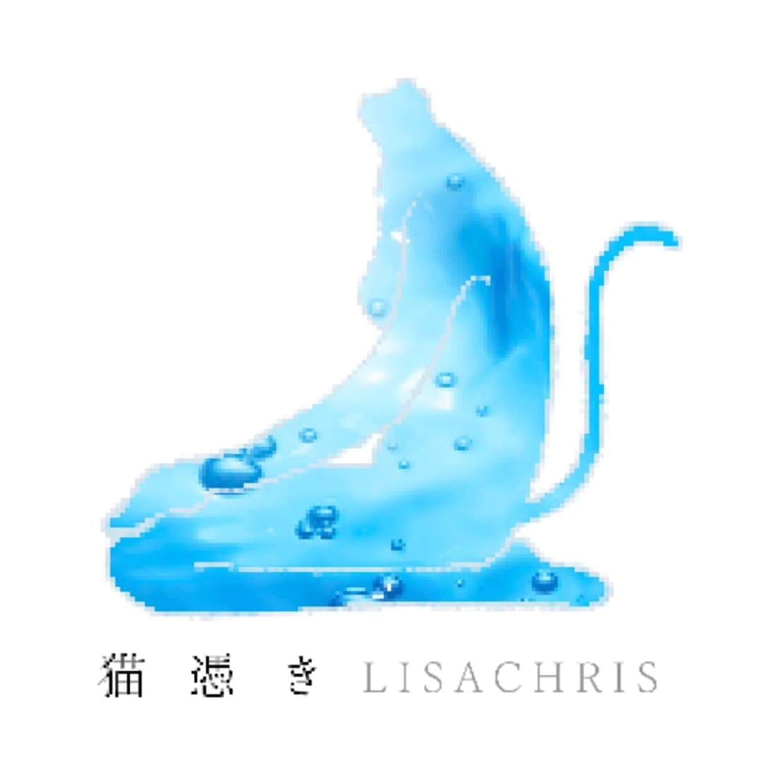 LISACHRISのインスタグラム：「8/23 NEW EP/  「猫憑き」  2週間後の8/23に作品があがります。 どうぞ宜しくお願い致します。 予約スタートされました📢  2MORE WEEK2! NEW RELEASE」