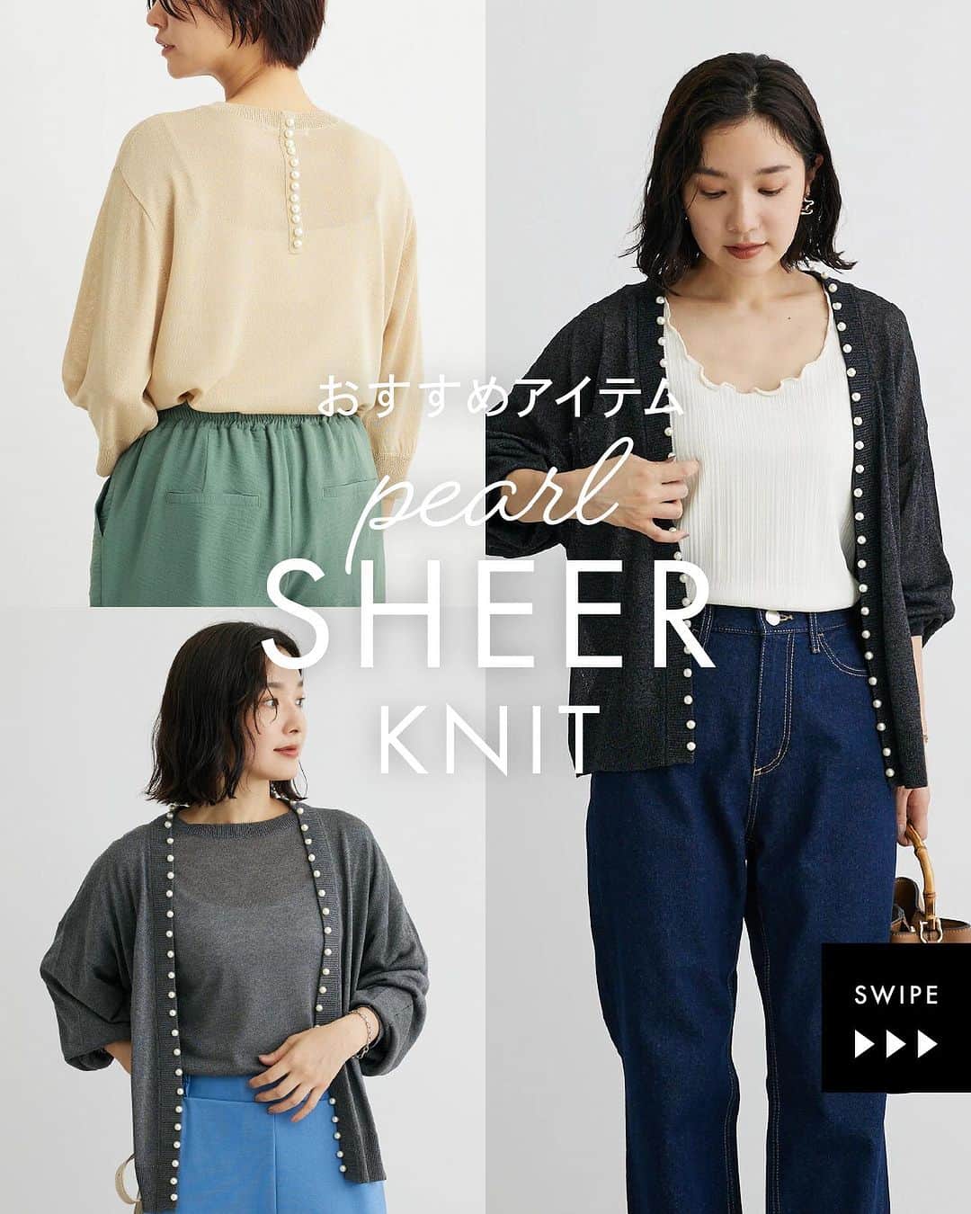 Green Parks(グリーンパークス) のインスタグラム：「【おすすめアイテム】pearl SHEER KNIT  今買って秋まで活躍するのは 5分袖や羽織のアイテム！  さりげなくラメ感のある シアー素材と小ぶりパールで きちんと感を演出します。  スワイプしてカラバリと着こなしをCHECK✔︎  ・ELENCARE DUEバックパールシアー5分ニット #6P33L2C0200  ・ELENCARE DUEパールツキシアーカーディガン #6P33L2D0100  #GreenParks #グリーンパークス  #コーデ #夏コーデ #秋コーデ #今日のコーデ #カーディガンコーデ #カーディガン #パールカーディガン #パールニット #ラメカーディガン ##ラメニット #ニットコーデ #ニット #フェミニン #大人フェミニン #大人カジュアル #オトナカジュアル #カジュアルファッション #カジュアルコーデ #大人カジュアルコーデ #20代コーデ #30代コーデ #40代コーデ」