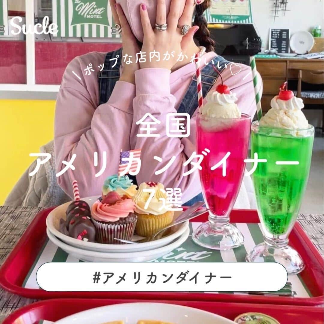 SUCLEのインスタグラム