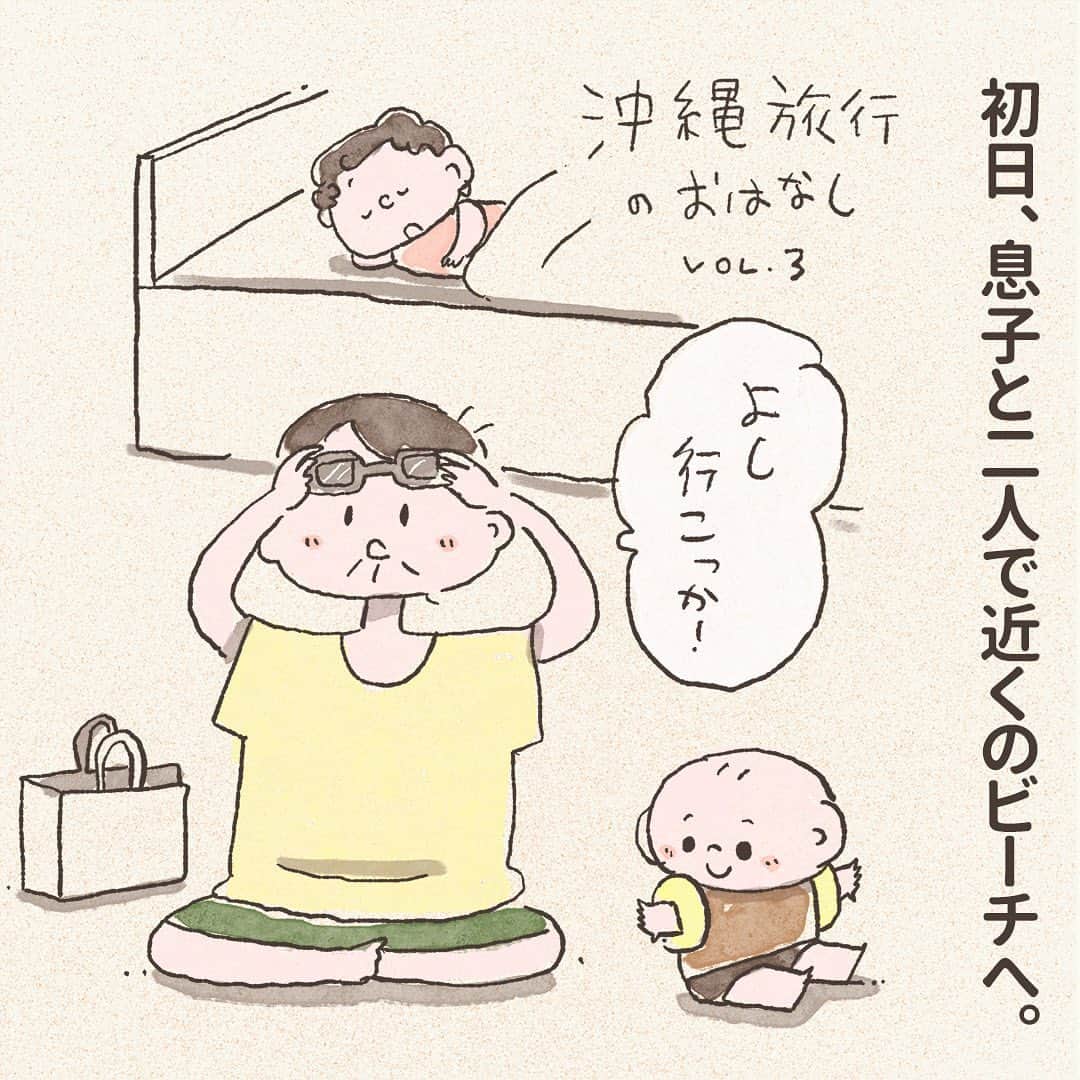 のインスタグラム：「・ ・ ・ 「もー」に続けて、渾身の「だから言ったじゃーん！！！」が沖縄の空にこだましてました。 ・ ・ つむぱぱのやめてほしいけど愛おしい我が子の「もー。展」今日から開催しています。 今年の夏の思い出のひとつに、ぜひお越しください。 【入場無料】 場所：阪神百貨店梅田本店4Fリアクロスペース 期間：2023年8月9日〜15日 ・ さっそく来場いただき、ストーリーでたくさん投稿をしてくださってありがとうございます。 『フィード投稿』で#もー展 をハッシュタグして、つむぱぱ（@tsumugitopan）をメンションして投稿くださった方の中から、抽選で3名さまに似顔絵をプレゼントする企画もしていますので、参加していいよーという方はぜひ。」