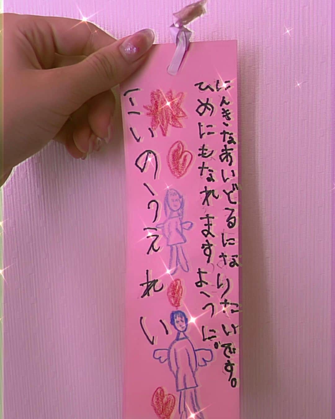井上玲音のインスタグラム：「・ ・ 小1の私。 欲張ってついでにみたいな感じでひめになろうとすな😂  #井上玲音」