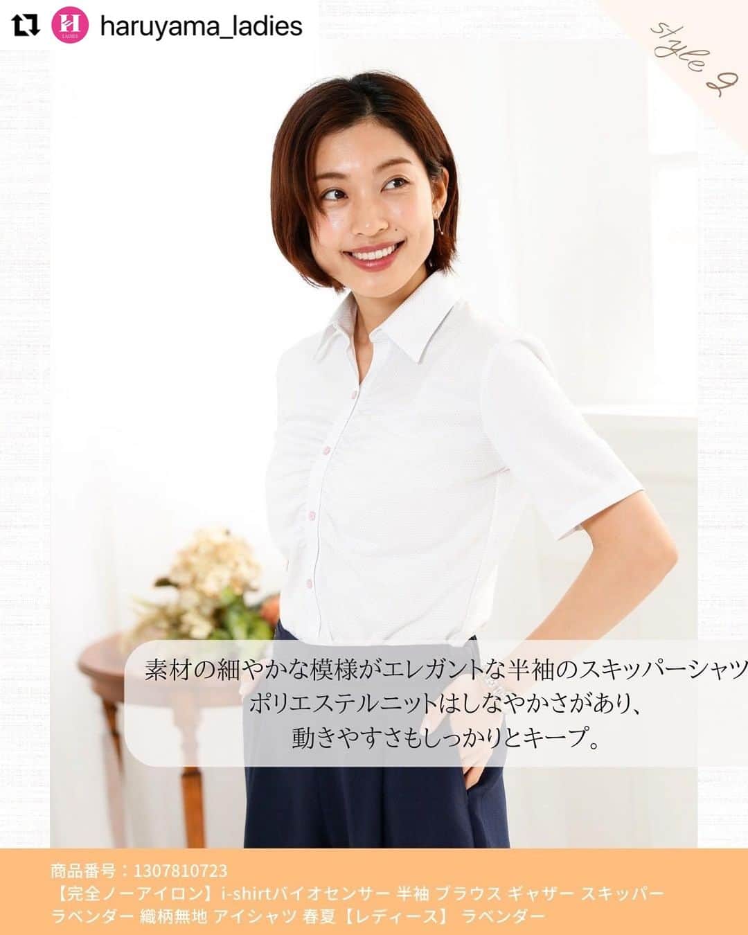 橋本聖子のインスタグラム：「はるやまレディーススーツ👚 公式Instagram、チェックしてね💞 @haruyama_ladies   #スーツ女子 #スーツ #モデル」