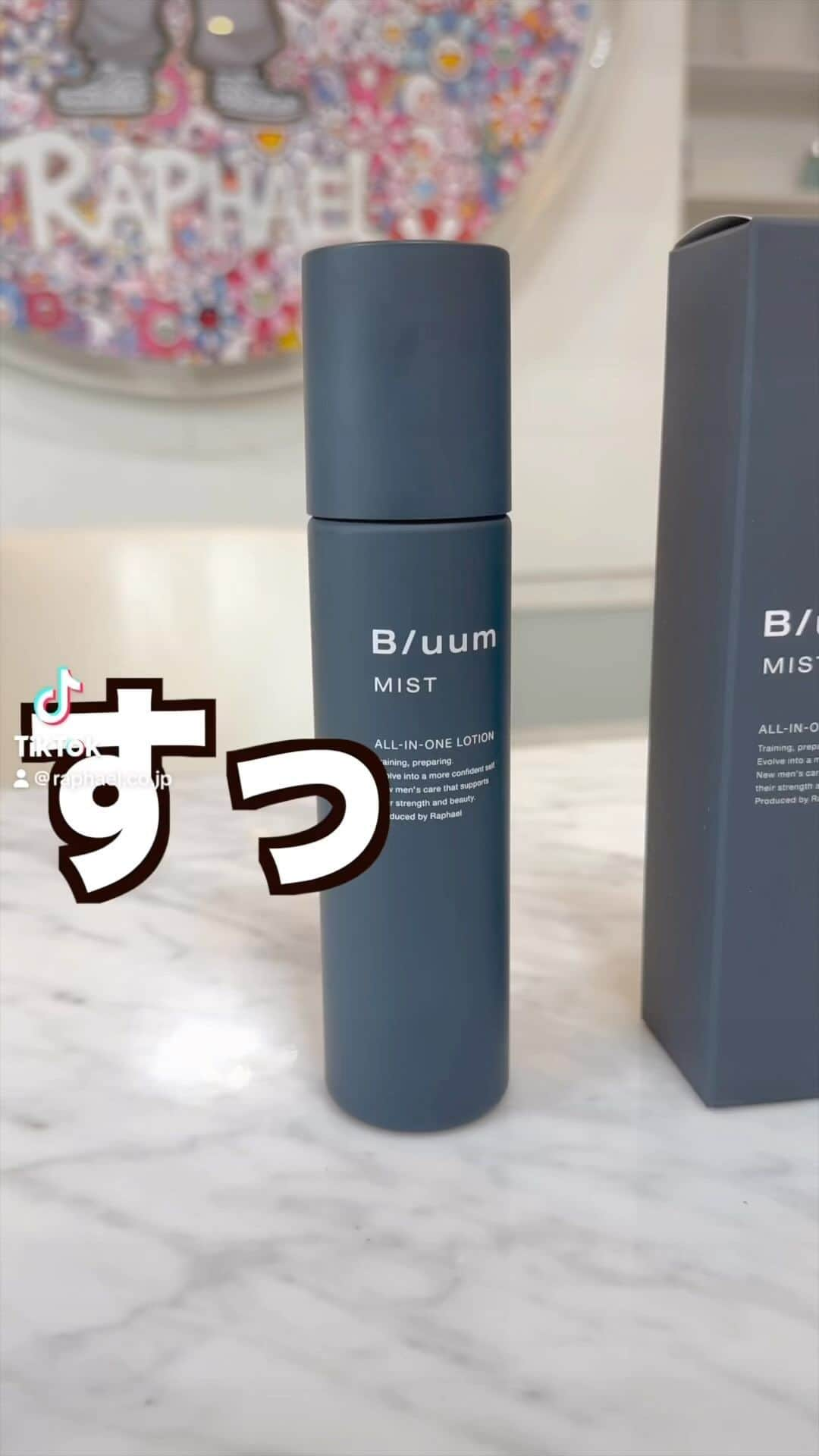 ラファエルのインスタグラム：「【Bluum】この化粧水がちですごいです。。ぜひ使ってみてください‼️ 公式アカウントプロフィールから購入できます！ @bluum_official」