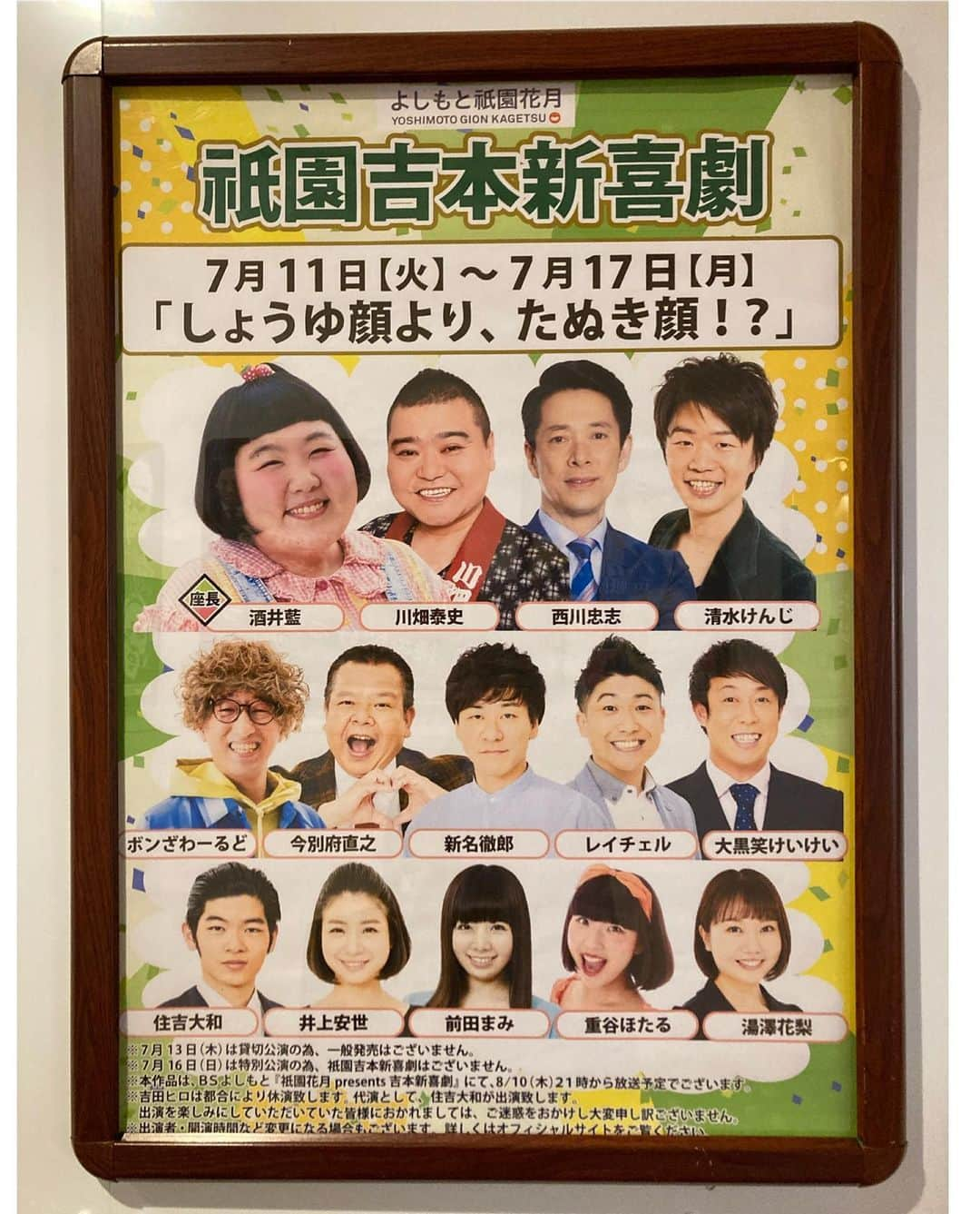 前田まみさんのインスタグラム写真 - (前田まみInstagram)「8月10日(木)21:00~ BSよしもと  祇園花月 presents 吉本新喜劇 酒井藍座長週 「しょうゆ顔より、たぬき顔！？」が放送されます☺️  私、お母さん役で出演していますので、ぜひご覧いただけると嬉しいです🙇‍♀️♡  スマホからでもご覧いただけます。  祇園花月ならではの吉本新喜劇🎉お楽しみくださいーー🤭   #祇園花月  #吉本新喜劇  #bsよしもと  #酒井藍 座長公演」8月10日 1時18分 - koromami24