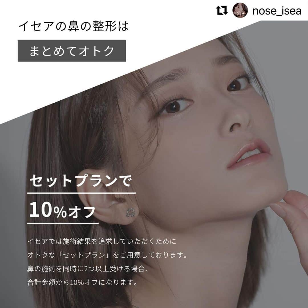 東京イセアクリニックさんのインスタグラム写真 - (東京イセアクリニックInstagram)「▶︎▷▶︎ 鼻の複合施術  #プロテーゼ隆鼻術  #鼻尖形成（耳介軟骨移植）  を掛け合わせた施術です。 術前と6か月後の比較です。 ⁡ ▼執刀医 Dr.酒井新介 @sakai.s_isea  ⁡ ▼詳細 こんな方におすすめの整形 ・鼻筋を通したい方 ・鼻尖の丸みを無くしたい方 ・だんご鼻を解消したい方 ・半永久的に効果を得たい方 ⁡ 【施術】 プロテーゼ隆鼻術→308,000円(税込) 鼻尖形成（耳介軟骨移植）→418,000円(税込)  ※鼻の整形を2つ以上同時に受ける場合、合計金額より10%オフになります。  【ダウンタイム】 腫れ・内出血・痛み→約2週間 完成→約3カ月 ⁡ 【リスクについて】 血腫・腫れ・感染の可能性がある・瘢痕（はんこん）・内出血・鈍痛・違和感 ⁡ ⁡ ご予約・お問い合わせは、プロフィール欄の URLからお願いします！ ⁡ #鼻整形 #イセアの鼻整形 #だんご鼻解消 #プロテーゼ隆鼻術 #鼻尖形成 #耳介軟骨移植 #団子鼻 #美容整形 ⁡#東京イセアクリニック #イセアクリニック #ISEACLINIC #イセア #ISEA #酒井新介」8月10日 11時40分 - iseaclinic