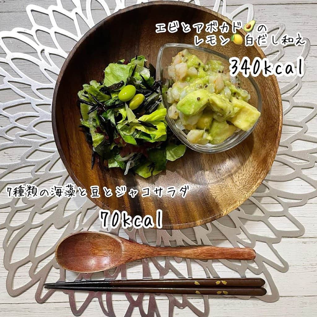 Ai Hagaさんのインスタグラム写真 - (Ai HagaInstagram)「ダイエット中のある日のご飯記録💓  【エビとアボカド🥑のレモン🍋白だし和え】  材料 エビ　1pc アボカド　1個 ファイトパウダーレモン🍋　少量 白だし　小さじ1 マスタード　小さじ1 エサンテオイル　小さじ1  ❶エビとアボカドを一口大にカットし、 全てを混ぜ合わせる。  この材料で約340kcal😊 写真は1/2量^ ^  食べるプロテイン🥣(/180kcal〜250kcal)にこれ位のカロリーを1食に😊 ご参考までに✨  #kantanrecipebook #amwayqueen #クイーンクック #ステンレス鍋 #無水鍋 #時短レシピ #時短料理#12ヶ月の食卓 #お弁当おかず #料理動画 #自炊生活 #オーガニック生活 #料理好きと繋がりたい #作り置きおかず #作り置きレシピ #10分弁当 #野菜たっぷり #節約 #節約料理　#ダイエットレシピ #ダイエット生活 #ダイエット飯 #ダイエット食事」8月10日 11時52分 - wruber722