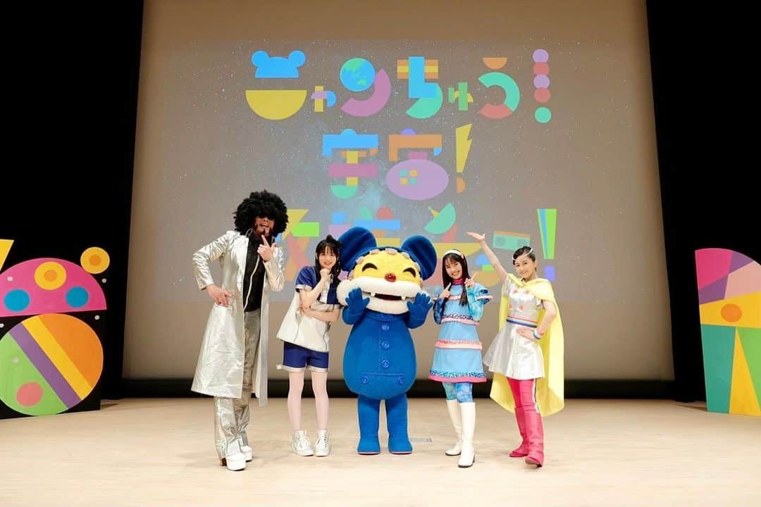 のインスタグラム：「今日の「#ニャンちゅう！宇宙！放送チュー！」は徳島の公開収録での様子が放送されるよー！🚀 みんな地球に大集合✨✨🌏 9/30には山形にも行くよ〜〜！」