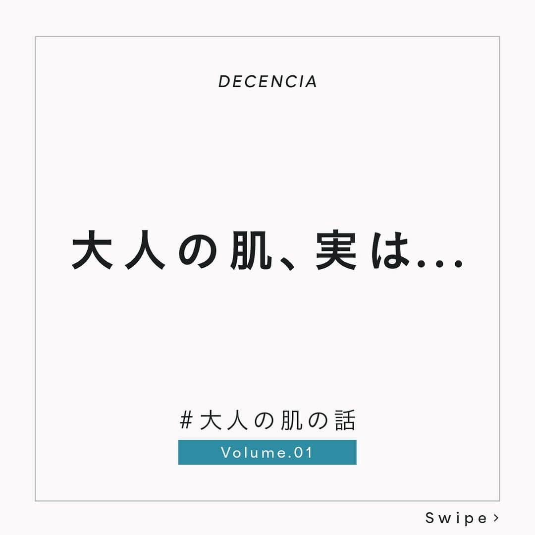 DECENCIA(ディセンシア)のインスタグラム