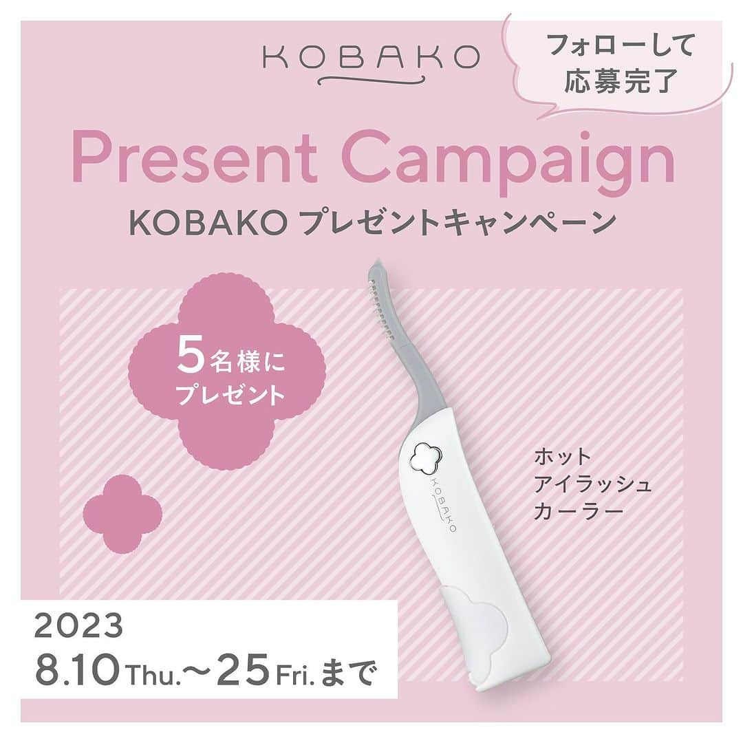 kobako.kaiのインスタグラム：「＼フォロワー様限定🌟 新規フォローも大歓迎／ KOBAKO ホットアイラッシュカーラー プレゼントキャンペーン開催✨  アカウントをフォローしていただいている方の中から、抽選で5名様にプレゼント🎉  暑い時期は汗や湿気でまつげのカールが落ちてきやすいですよね💦 朝からぱっちりきれいなカールを作れて、メイク直しにもぴったりな KOBAKO ホットアイラッシュカーラーをプレゼント✨  たくさんのご応募、お待ちしております！🎁  <参加方法> KOBAKOの公式Instagramアカウント[@kobako_official] をフォローして応募完了。 ※既にフォローしていただいている方はそのままで大丈夫です。  <募集期間> 2023年8月10日(木)〜8月25日(金)  <賞品> KOBAKO ホットアイラッシュカーラー  <当選者数> 5名様  <当選者様へのご連絡> ＊当選者の方には2023年9月21日頃までにInstgram上のDMにてご連絡いたします。 ＊ダイレクトメッセージを受け取れる設定への変更をお願いいたします。  <ご注意> ＊応募はおひとりさま1回限りとなります。 ＊同一の応募者さまから複数アカウントを使用しての応募を確認した場合、1アカウントの応募のみを有効とみなし、それ以外の応募は無効といたします。 ＊抽選時に、アカウント フォロー等、当選要件となる状態を維持いただいていることが確認できない場合、抽選の対象から外れることがあります。おおむね1か月程度、フォローの状態を継続いただくことをお勧めします。 ＊本キャンペーンは予告なく中止または変更させていただく場合がございます。 ＊本キャンペーンにご参加いただくことにより、本募集要項に同意いただいたものとみなします。(未成年者の方は、親権者に同意いただいたものとみなします) ＊当社の社員とその家族、及び関係者の応募はできません。 ＊日本国外にお住まいの方に対しては、当選しても配送できません。国内にお住まいのフォロワー様限定のキャンペーンです。 ＊再抽選は行いません。 ＊アカウントを非公開設定にしている場合は抽選対象外となります。 ＊下記に当てはまる場合、ご当選の資格は無効となります。 ・応募に際し、不正行為があったと当社が判断した場合 ・通信環境の良くない状態にありDMが不着となった場合 ・ご当選通知のDMに対し返信期限までに手続きを履行いただけない場合 ・登録内容に不備があった場合 ・住所/転居先不明または長期不在などにより、賞品がお届けできなかった場合 ＊賞品の返品・交換・配送業者より弊社に返品されてからの再配送はできませんのでご了承くださいませ。 ＊賞品発送後の賞品による損害等の責任については、弊社は一切負いかねます。予めご了承ください。 ＊賞品の転売は禁止させていただきます。 ＊賞品の発送は2023年9月28日以降を予定しておりま す。 ＊本キャンペーン参加にあたって生じるインターネット接続料や通信料、ご当選通知DMに記載の手続を履践するにあたって生じる諸費用は、ご本人様の負担となります。  #KOBAKO#コバコ#貝印#kai#アイラッシュカーラー#まつげ#まつげメイク#ホットアイラッシュカーラー#ビューラー#ホットビューラー#メイク#キャンペーン#プレゼント企画#キャンペーン企画#インスタキャンペーン#キャンペーン開催中#キャンペーン実施中#プレゼントキャンペーン#プレゼント企画開催中」