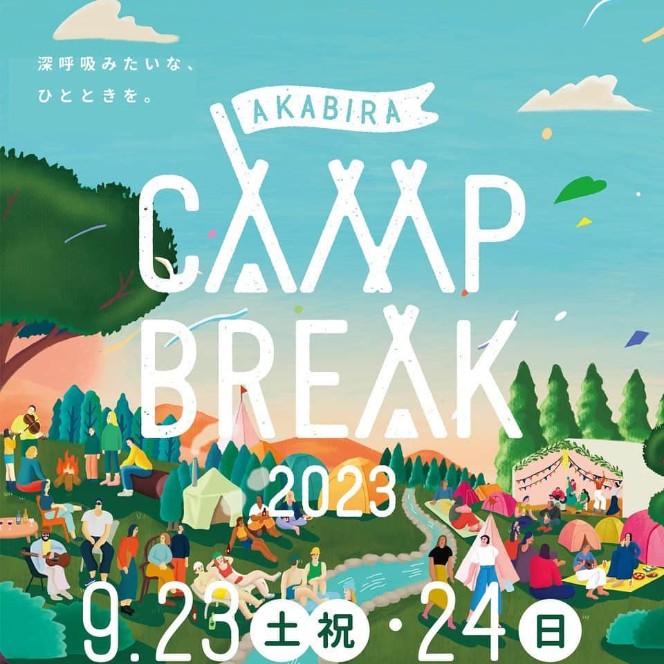 SHE'Sのインスタグラム：「9月23日(土)  『AKABIRA CAMP BREAK 2023』  会場：赤平エルム高原リゾート   出演  〈23日〉 おかしなふたり(奇妙礼太郎×Sundayカミデ)  SPECIAL OTHERS ACOUSTIC  sumika［camp session］  井上竜馬（SHE'S）他  〈24日〉 チャラン・ポ・ランタン フジファブリック 真心ブラザーズ 磯野くん（YONA YONA WEEKENDERS/Bialystocks（二人編成） Ryu Matsuyama（solo）  チケット他詳細はイベントHPをご確認ください。  ▼イベントHP  https://campbreak.com」