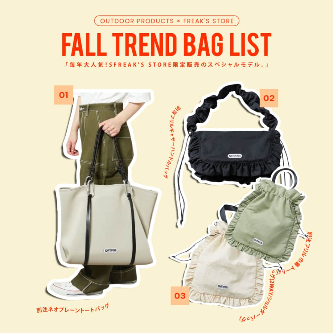 フリークスストアさんのインスタグラム写真 - (フリークスストアInstagram)「-今すぐ欲しい、秋のトレンドバッグ。-  コーデに秋物を取り入れたいけど、まだまだ暑いこの季節。 洋服に先がけて、バッグで秋を先取り！ 最新の秋のトレンドバッグをチェック。  ▶︎TOPページ( @freaksstore_official )のURLからFeatureをご覧ください。  #freaksstore #フリークスストア #freaksstore23fw  #freaksstoreofficial #freaksstore_women」8月10日 12時04分 - freaksstore_official