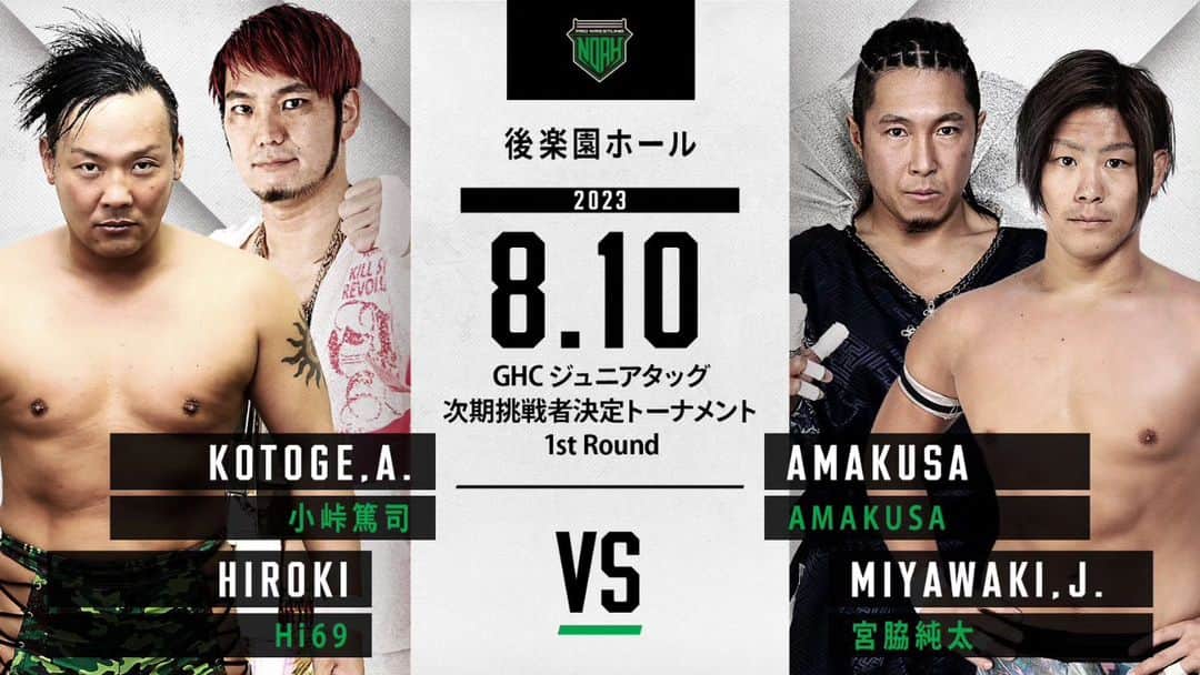 プロレスリング・ノアのインスタグラム