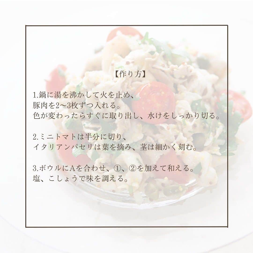 リンネルさんのインスタグラム写真 - (リンネルInstagram)「#今日のリンネルレシピ は、暑いこの時期に食べたい！ 「さっぱりなのに食べ応え抜群！ 豚しゃぶとトマトの粒マスタードマリネ」 のご紹介です✨ レシピは料理家の真藤舞衣子さん( @maikodeluxe )に教えていただきました！ 爽やかな酸味がすっきりとした味わいで、夏の疲れた体にぴったり😊 豚しゃぶ×トマト×粒マスタードは驚きの組み合わせですが、食べてみるとびっくり！ 相性◎です！！  詳しいレシピは2枚目～をチェック👉  —------------------------------------ 【材料（2人分）】 豚しゃぶしゃぶ用肉… 150g ミニトマト…5個 イタリアンパセリまたはパセリ…1本分 塩、こしょう…各少々  A　　 玉ねぎ（みじん切り）…1/8個分 ケッパー…大さじ2 にんにく（すりおろし）…1/2かけ分 粒マスタード…大さじ1と1/2 白ワインビネガー…小さじ2 オリーブオイル…大さじ1  【作り方】 1.鍋に湯を沸かして火を止め、豚肉を2～3枚ずつ入れる。色が変わったらすぐに取り出し、水けをしっかり切る。  2.ミニトマトは半分に切り、イタリアンパセリは葉を摘み、茎は細かく刻む。  3.ボウルにAを合わせ、①、②を加えて和える。塩、こしょうで味を調える。—------------------------------------ このマリネで暑さに負けない！食欲旺盛な夏を過ごしましょう！ ぜひお家でお試しください！  真藤舞衣子さんのその他のレシピは下記URLから！ https://liniere.jp/column/tag/shindomaiko/  または、、、 @liniere_tkj プロフィール内のURLから「真藤舞衣子」で検索を！  #liniere #リンネル #宝島社 #おすすめレシピ #簡単レシピ #おうちごはん #おうちレシピ #お家ごはん #お家ご飯 #料理好きな人と繋がりたい #今日のお昼ごはん #丁寧な暮らし #おうちごはんlover #料理記録 #家庭料理 #時短レシピ #マリネ #豚しゃぶ #粒マスタード #マリネレシピ #簡単マリネ #豚しゃぶレシピ #真藤舞衣子 #marine」8月11日 20時00分 - liniere_tkj