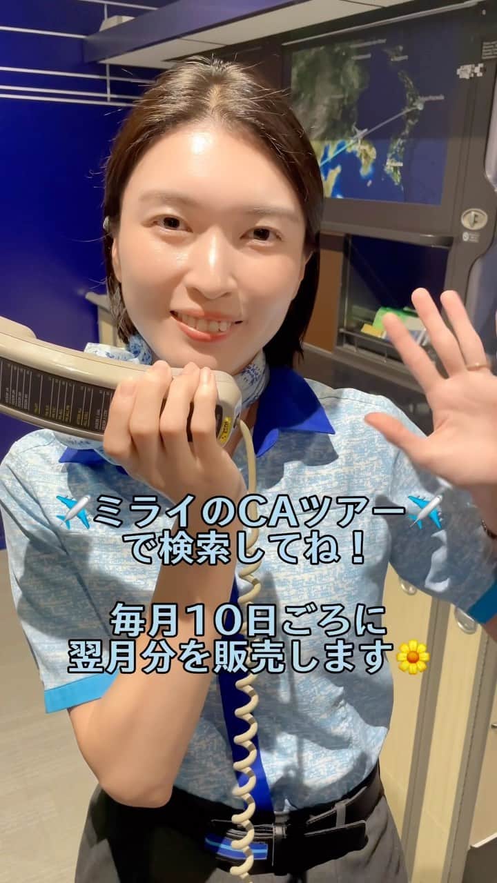 ANAのインスタグラム
