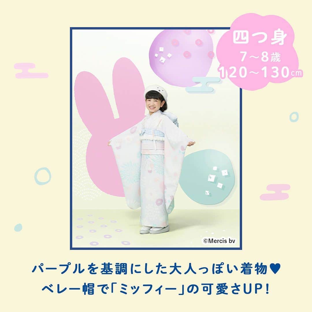 スタジオアリスさんのインスタグラム写真 - (スタジオアリスInstagram)「🌼スタジオアリスのディック・ブルーナ撮影🌼  ／ あらたに4種の「ミッフィー」和装が新登場✨ ＼  「ミッフィー」たちと一緒にブルーナの世界観の中で撮影ができるディック・ブルーナ撮影🐰 七五三やお誕生日撮影におすすめの和装や撮影背景が新登場💓  ブルーナカラー(絵本の色)とお子さまに人気のパステルカラーの2種をご用意🌈 🎈ブルーナカラーのお花がポイントの華やかなデザイン 🎈ボアの襟や帽子をあわせた大人っぽいデザイン  姉妹撮影では、リンクコーデでお楽しみいただけます🌟 衣装に隠れている「ミッフィー」を探してみてね🎵  詳しくは『スタジオアリス ディック・ブルーナ撮影』で検索🔎  #StudioAlice #スタジオアリス #写真は未来の宝もの #愛は写る #フォトスタジオ #写真スタジオ #写真館 #記念撮影 #記念日 #記念写真 #和装撮影 #和装 #和装写真 #七五三撮影 #七五三 #七五三記念 #七五三祝い #ハレの日 #思い出の1枚 #おめかし #お誕生日撮影 #被布 #四つ身 #ミッフィー撮影 #ディックブルーナ撮影 #ミッフィー和装 #ディックブルーナ #リンクコーデ #お祝い撮影」8月10日 12時14分 - studio.alice