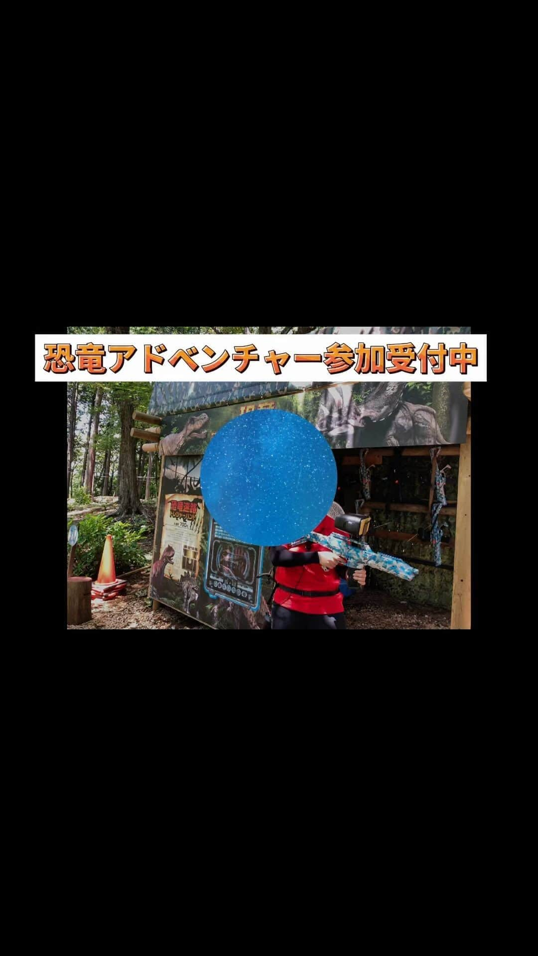 三島スカイウォーク／公式のインスタグラム：「お盆期間の8月11日〜14日開催！  恐竜アドベンチャー夜間営業🈺🌃  夜の恐竜に会いに行こう🦖🦕」