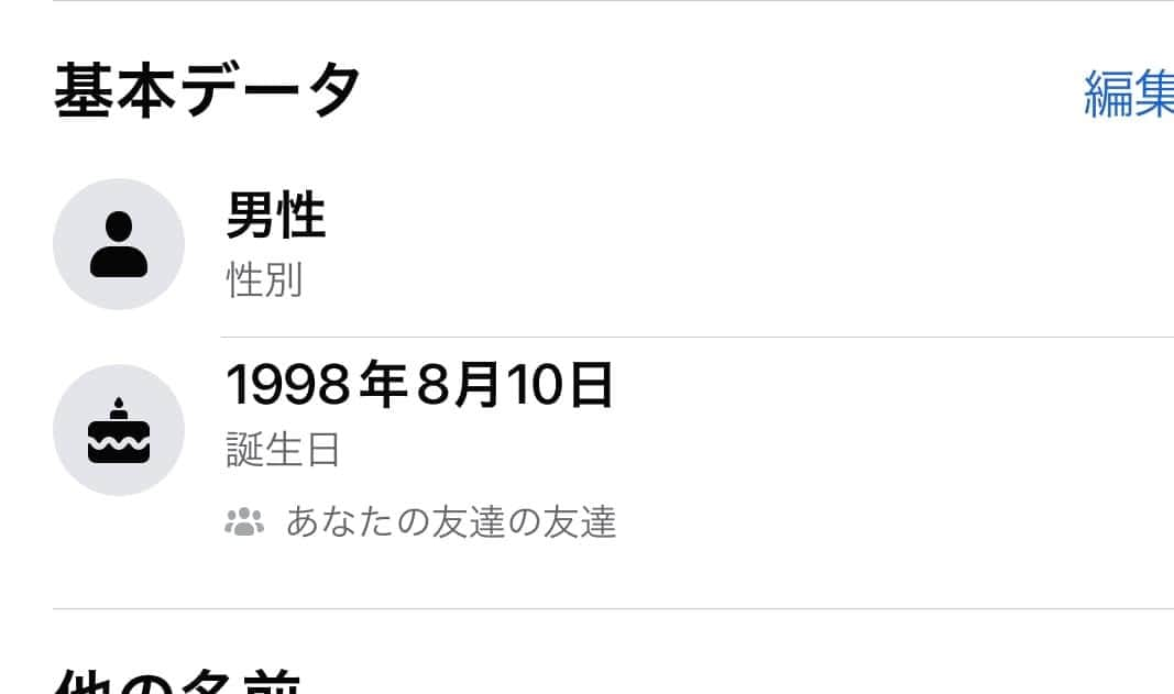 遠藤尚さんのインスタグラム写真 - (遠藤尚Instagram)「乗っ取り？なんかの間違いで今日が、25歳の誕生日とfacebookで公開されています。 思わぬところで急激な若返りを見せていますが、残念？ながら1990年7月4日生まれの33歳です！笑 これを機に覚えてください🙏笑  しかしながら昨晩遅くからたくさんのメッセージありがとうございます！ 25歳として頑張ります笑」8月10日 7時47分 - shoendo7