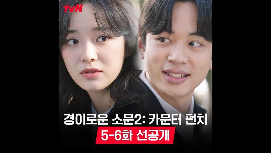 tvN DRAMA【韓国】のインスタグラム