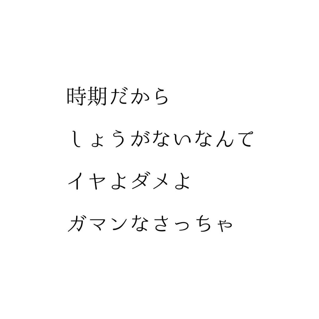 堀ママさんのインスタグラム写真 - (堀ママInstagram)「夏バテは放置すると しんどくなるから 早めに撃退しましょ  スパイスカレーばっか食べればいいってもんじゃないから 食べ過ぎたりしないようにね あと 刺激がちょっと… という時はスパイスは控えめにしてちょうだい  ポイントは ①胃腸を元気にする ②冷えを取る ③湿気を撃退 ④睡眠不足解消 ⑤ビタミンB群を摂る  ってとこかしら  漢方だと 湿気を取っておなかを元気にする 【勝湿顆粒(しょうしつかりゅう)】 気を補って血圧を正常化してダルさを取る 【麦味参顆粒(ばくみさんかりゅう)】 なんかをよく使うわね ビタミンB群＋アミノ酸のドリンクなんかを合わせて使うと ほんとよく効くのよね〜  あと、【ご縁授茶】のブレンドも この時期きちんと飲むと 夏バテ対策に効果的なの  なかなかよくならなかったり 症状が重くて 困ってる場合には お近くの漢方薬局で相談してみてちょうだい もちろん 堀江薬局(0853-53-2226) でも電話相談ウェルカムよん  #夏バテ #薬膳 #スパイスカレー #スパイス #漢方 #疲れ #だるい #しんどい #眠い #睡眠不足   #大丈夫」8月10日 9時17分 - hori_mama_