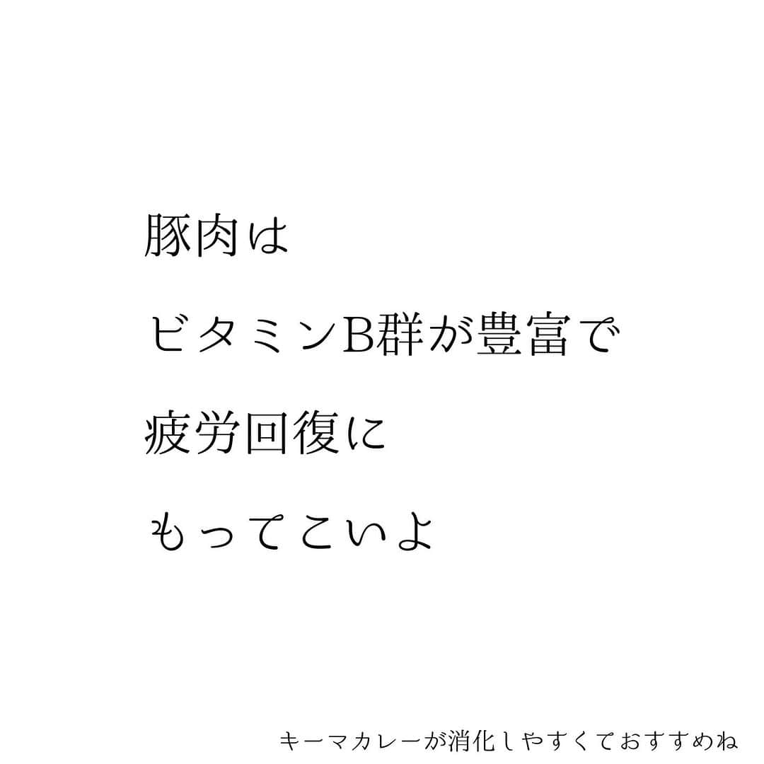 堀ママさんのインスタグラム写真 - (堀ママInstagram)「夏バテは放置すると しんどくなるから 早めに撃退しましょ  スパイスカレーばっか食べればいいってもんじゃないから 食べ過ぎたりしないようにね あと 刺激がちょっと… という時はスパイスは控えめにしてちょうだい  ポイントは ①胃腸を元気にする ②冷えを取る ③湿気を撃退 ④睡眠不足解消 ⑤ビタミンB群を摂る  ってとこかしら  漢方だと 湿気を取っておなかを元気にする 【勝湿顆粒(しょうしつかりゅう)】 気を補って血圧を正常化してダルさを取る 【麦味参顆粒(ばくみさんかりゅう)】 なんかをよく使うわね ビタミンB群＋アミノ酸のドリンクなんかを合わせて使うと ほんとよく効くのよね〜  あと、【ご縁授茶】のブレンドも この時期きちんと飲むと 夏バテ対策に効果的なの  なかなかよくならなかったり 症状が重くて 困ってる場合には お近くの漢方薬局で相談してみてちょうだい もちろん 堀江薬局(0853-53-2226) でも電話相談ウェルカムよん  #夏バテ #薬膳 #スパイスカレー #スパイス #漢方 #疲れ #だるい #しんどい #眠い #睡眠不足   #大丈夫」8月10日 9時17分 - hori_mama_