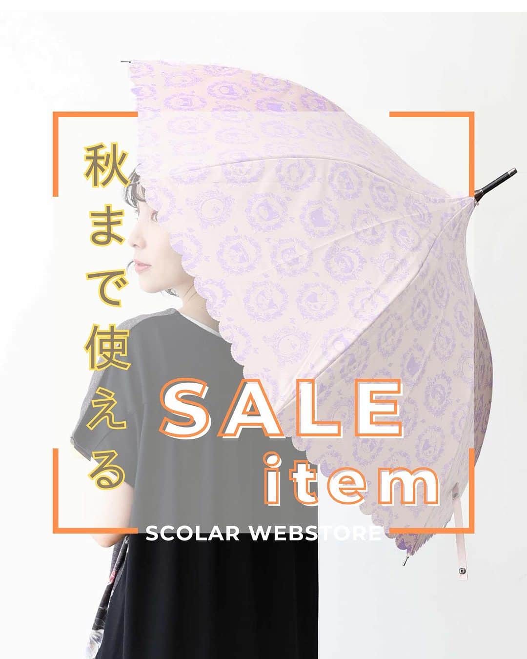 ScoLar(スカラー) ネットショップのインスタグラム：「夏セール再値下げ🌞 ⁡ セール商品が再値下げいたしました！ そこで！！ 秋まで着られるおすすめアイテムを紹介💛  SALEでオトクにGETしませんか！？  発売済みの商品は画像をタップして商品ページをチェック‍📢 ⁡⁡セール会場は@scolar_netshop のサイトにGO❣️⁡⁡ ⁡⁡ ☆・☆・☆・☆・☆・☆・☆・☆  ⁡🌴🌺 #夏コーデ #夏服 ⁡  #セール #セール情報 #夏セール  ⁡⁡ ⁡ - scolarの他の商品はコチラ - #scolar #isscolar #scolarparity #スカラー #scolar_ootd   Photo⁡ ⁡@kazuhisataniguchi_309 @309studio_ ⁡  Hair⁡⁡⁡ ⁡@nanairo0420」