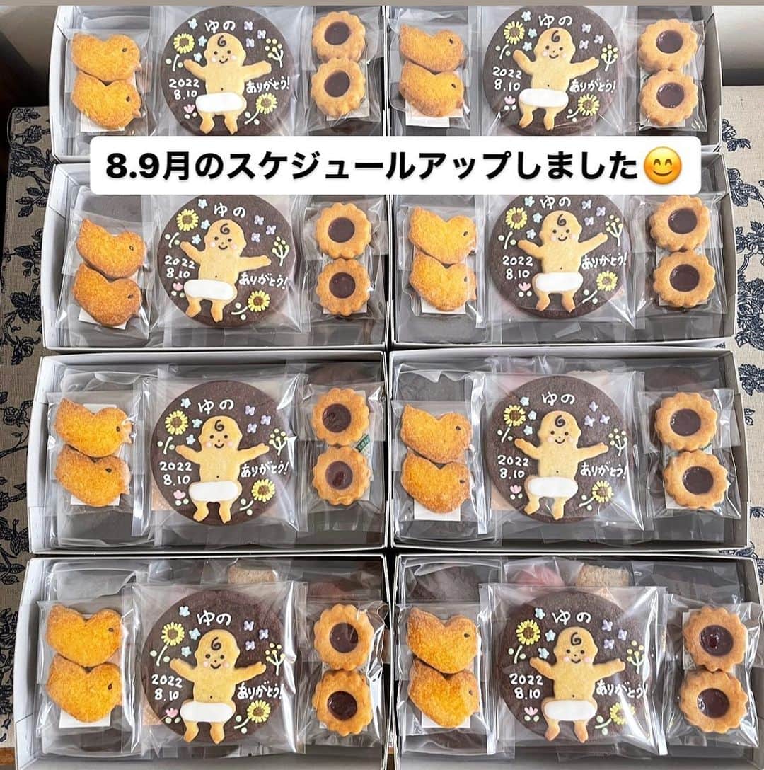 のインスタグラム：「8.9月のスケジュールアップしました！ プロフィールにあるHPをご覧ください😊  #焼き菓子 #お菓子の詰め合わせ #オーダーお菓子 #お菓子ボックス #記念日のお菓子 #出産内祝い #内祝い #内祝いハイジ #おやつ屋ハイジ #焼き菓子ギフト #お取り寄せスイーツ #出産お祝い #出産ギフト #お誕生日クッキー」
