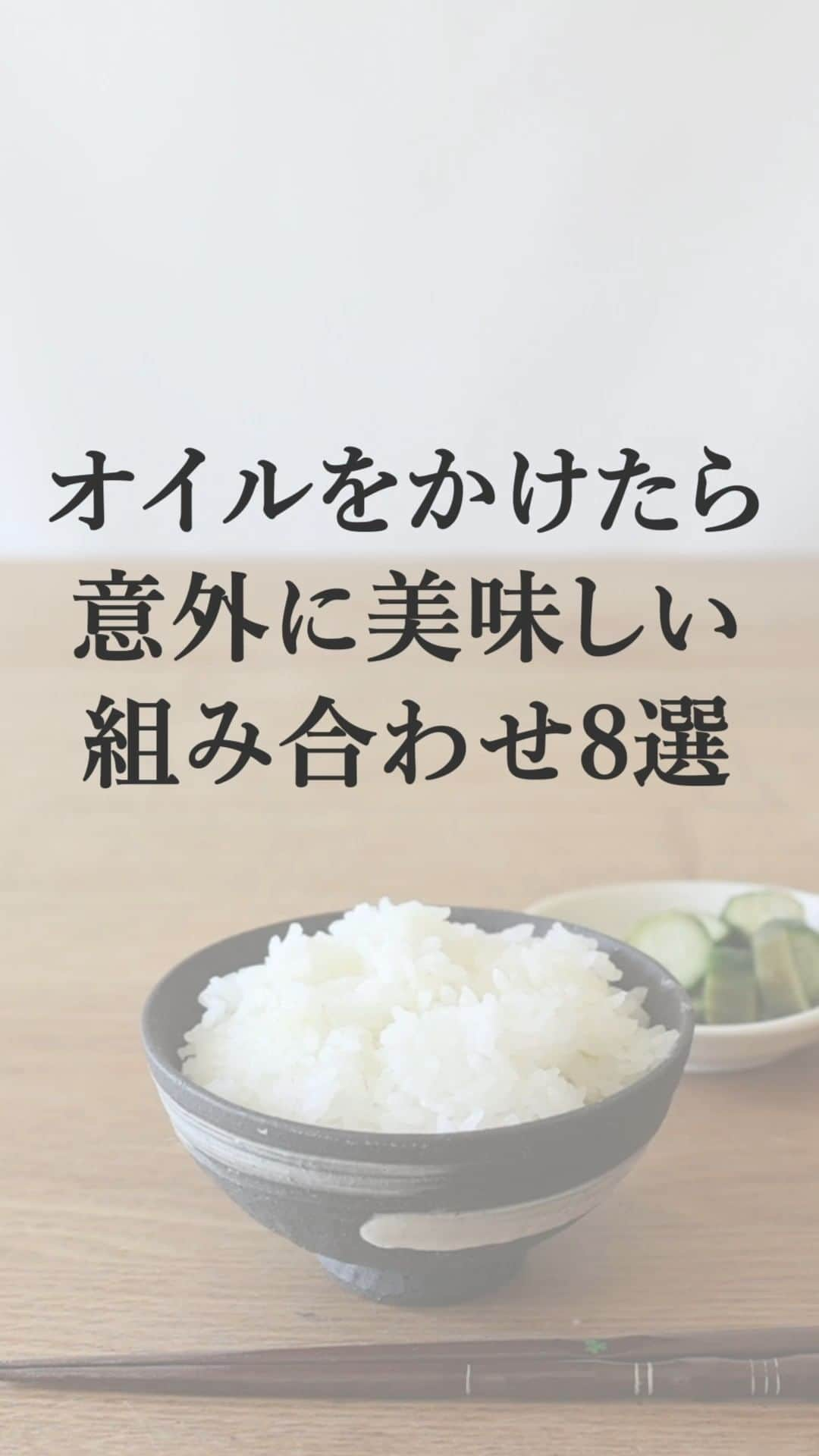 かわしま屋のインスタグラム：「オイル×○○　かけてみたら意外に美味しい組み合わせ  初心者は、まずはオリーブオイルがおすすめです。 アマニ油、カメリナオイルなどもお好みで。 数種類のオイルをブレンドした栄養価の高い「有機バランスオイル」も一押しです。 一見油とは合わない料理とのコラボレーションがやみつきに！  かわしま屋ではおすすめのオイルを取り揃えています。 詳しくは、プロフィールのかわしま屋のwebサイトからご覧ください。 @kawashima_ya  #オーガニックオイル #有機エクストラバージンオリーブオイル #有機アマニ油 #有機C8MCTオイル #有機カメリナオイル #オーガニック #有機 #かわしま屋」