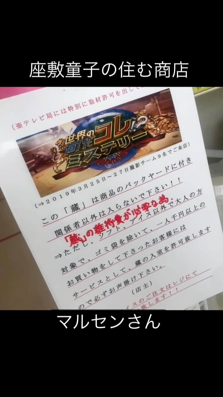 政宗のインスタグラム